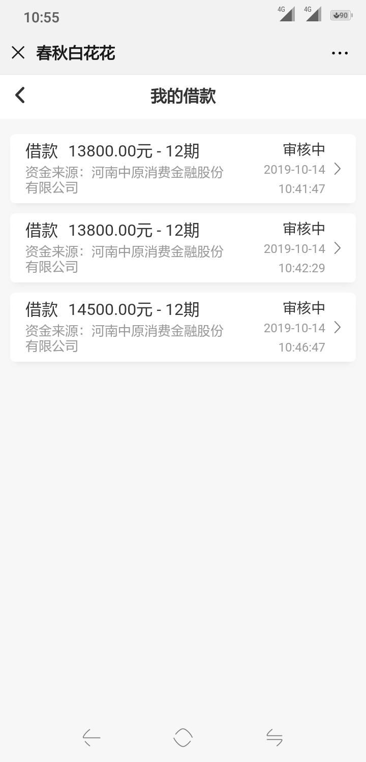 刚才兴业放款失败了，再试试这个

98 / 作者:其其 / 