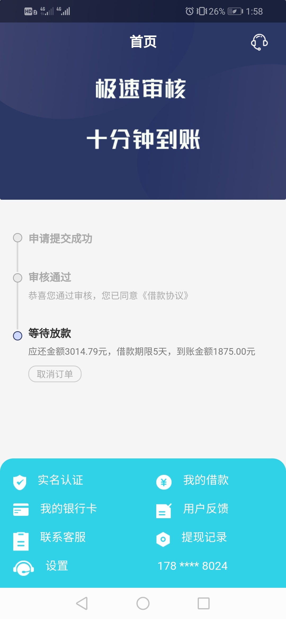 什么时候到账哦，这么久了



11 / 作者:hw945 / 