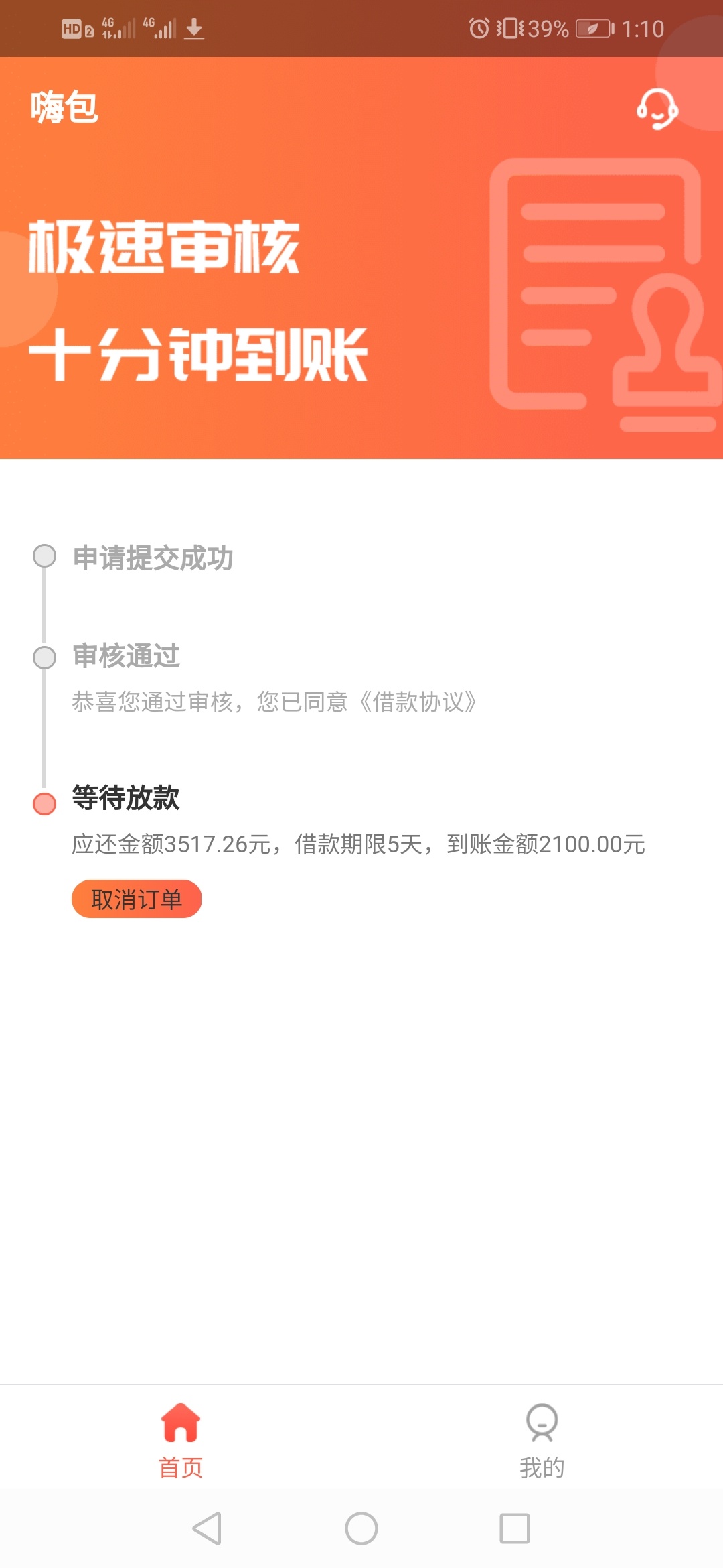 什么时候到账哦，这么久了



16 / 作者:hw945 / 