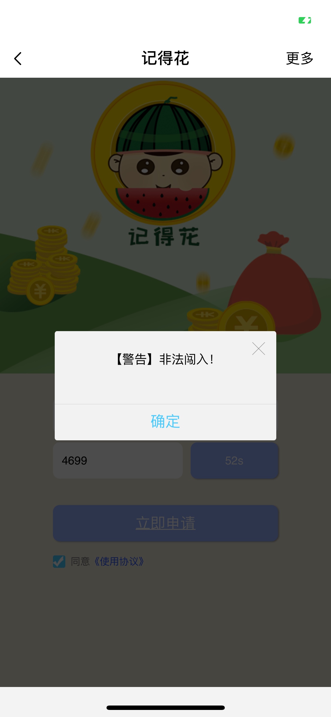 秒了，记得花，舒服

88 / 作者:农民一个 / 