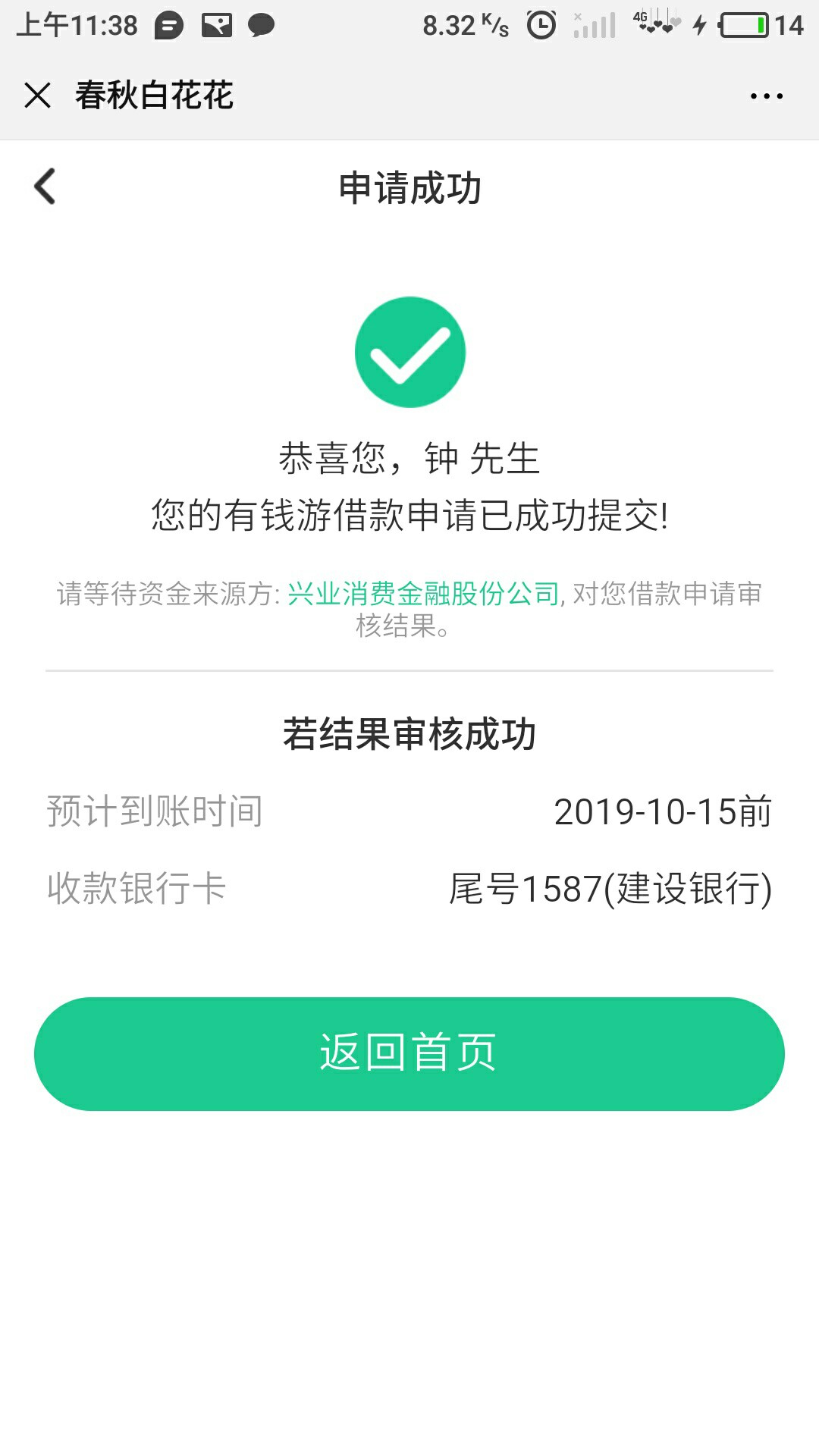 春秋14000拒了，8000拒了，1000秒过



61 / 作者:yr有 / 