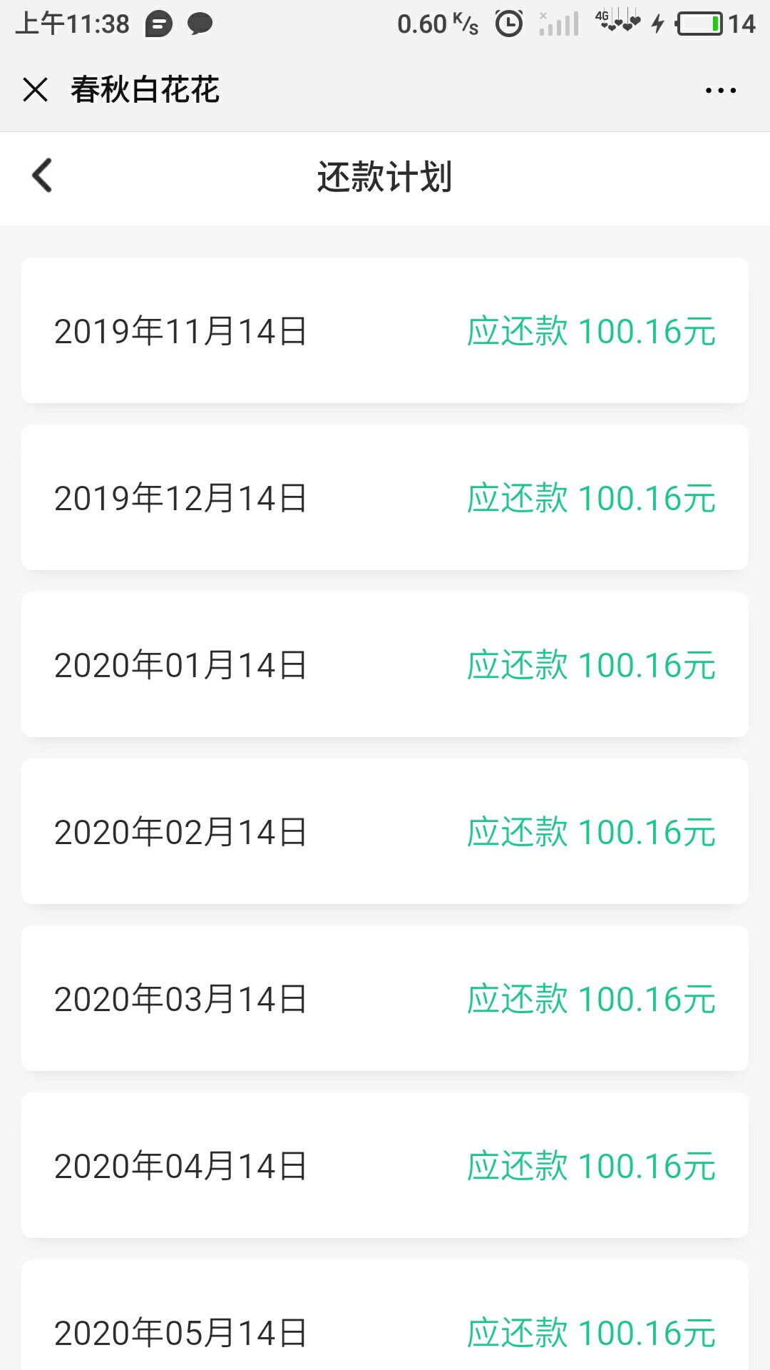 春秋14000拒了，8000拒了，1000秒过



9 / 作者:yr有 / 