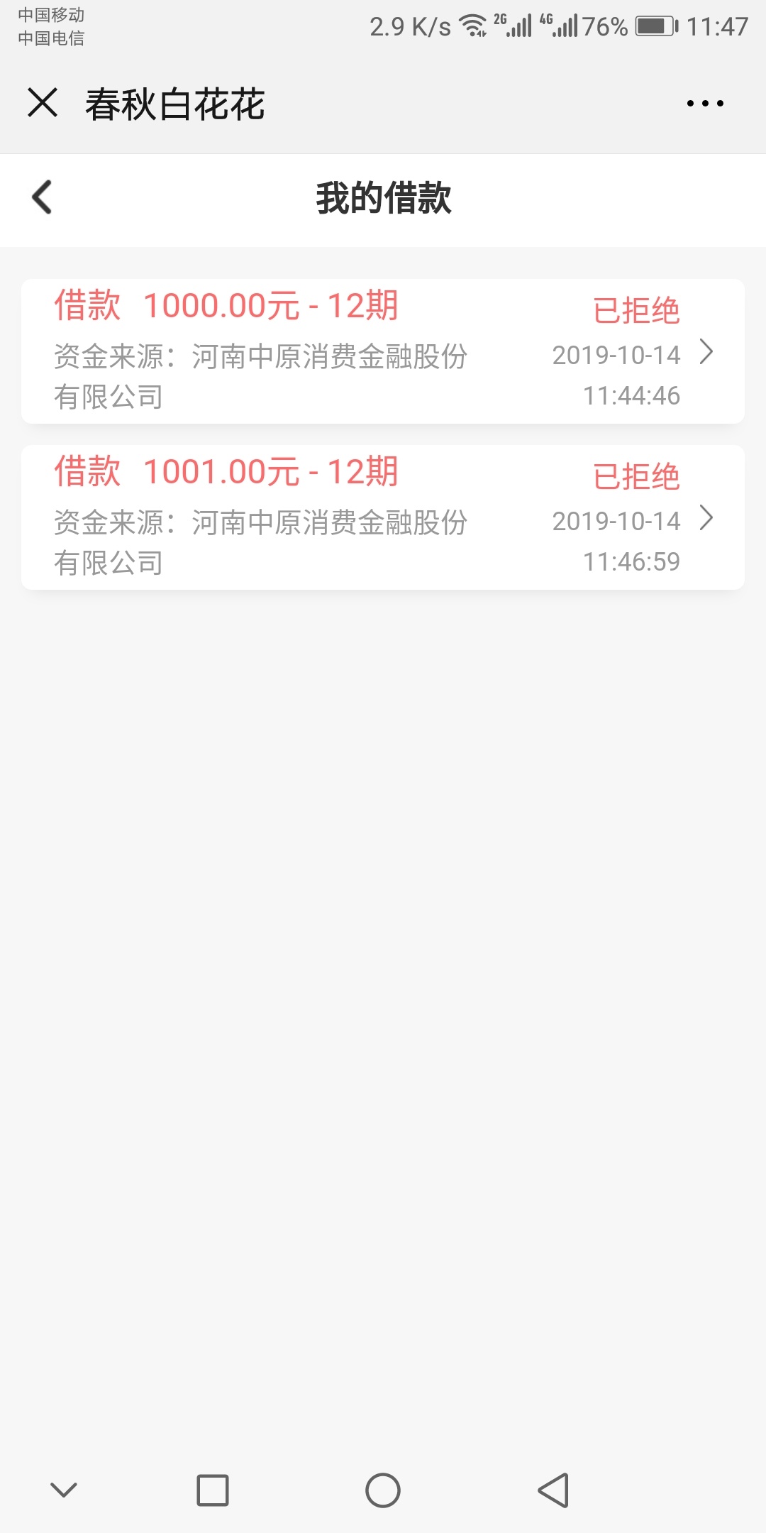 春秋14000拒了，8000拒了，1000秒过



100 / 作者:剧透 / 