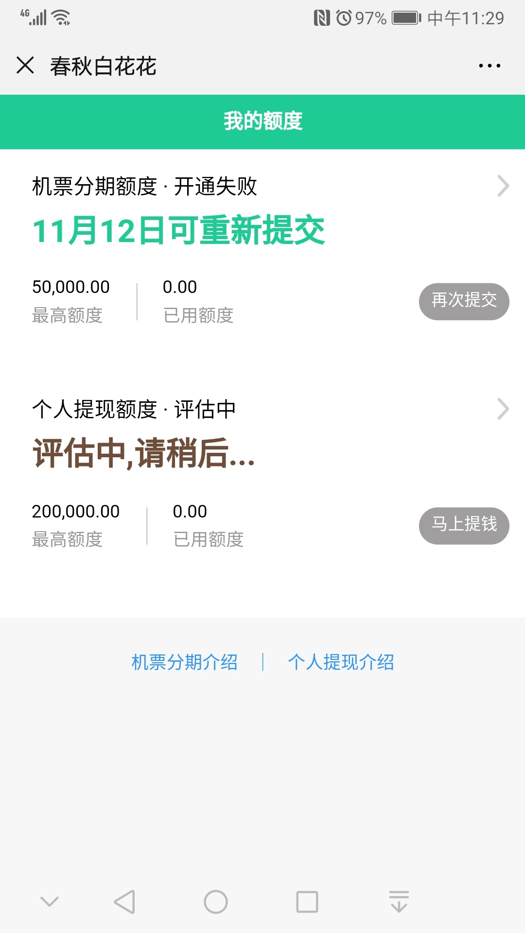 春秋14000拒了，8000拒了，1000秒过



92 / 作者:落落的罗 / 