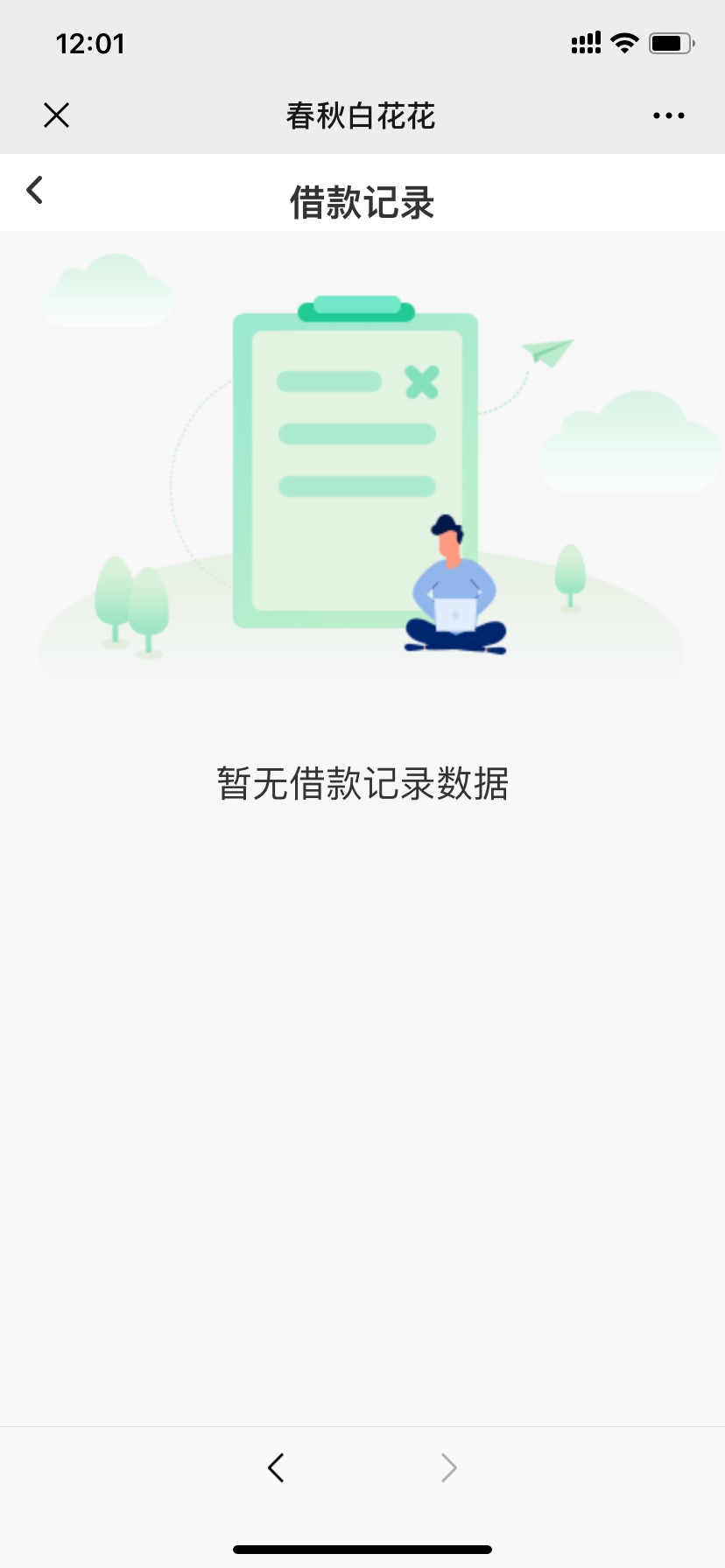 老哥们 为什么申请了却没有记录呢

35 / 作者:顾久 / 