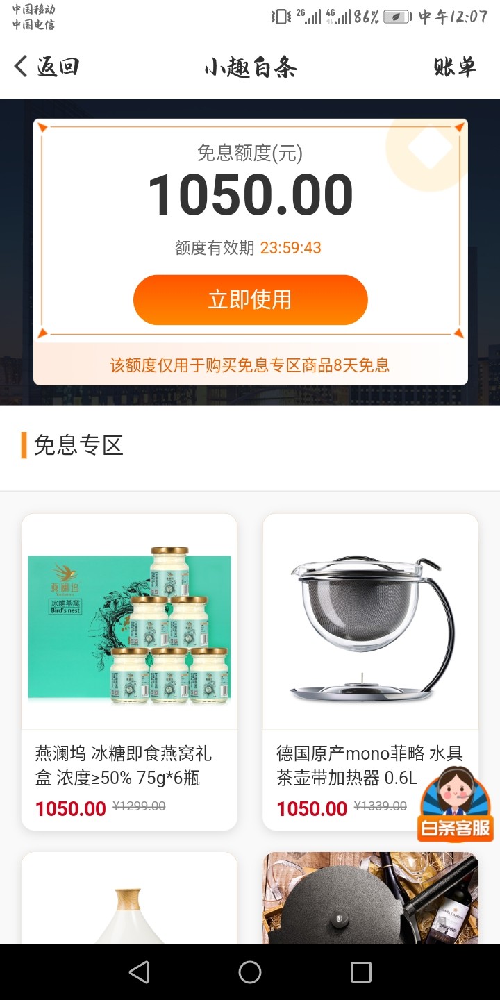 趣惠买，是不是有额度就稳？推了半个月了。

3 / 作者:过了过了 / 