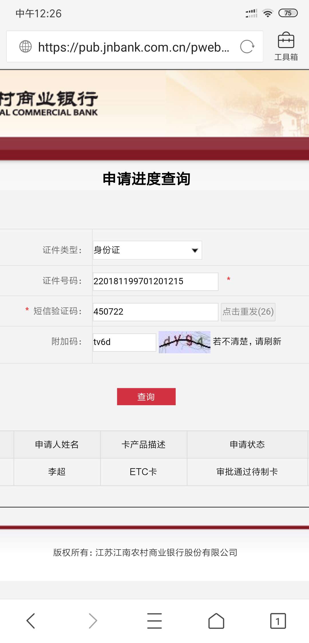 一千额度来回路费三千多


28 / 作者:冷雨夜☔️ / 