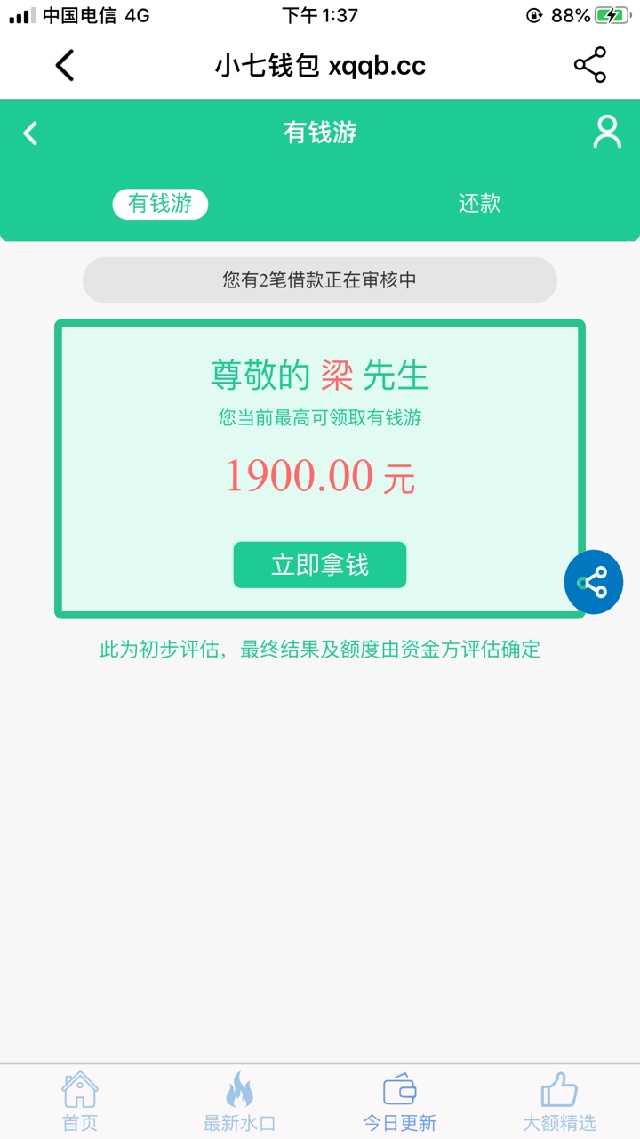 审核一个多小时了，没有拒绝，没有下款，也没有回访，初审47000，二审9900，然后申请93 / 作者:芒果酸奶冰淇淋 / 
