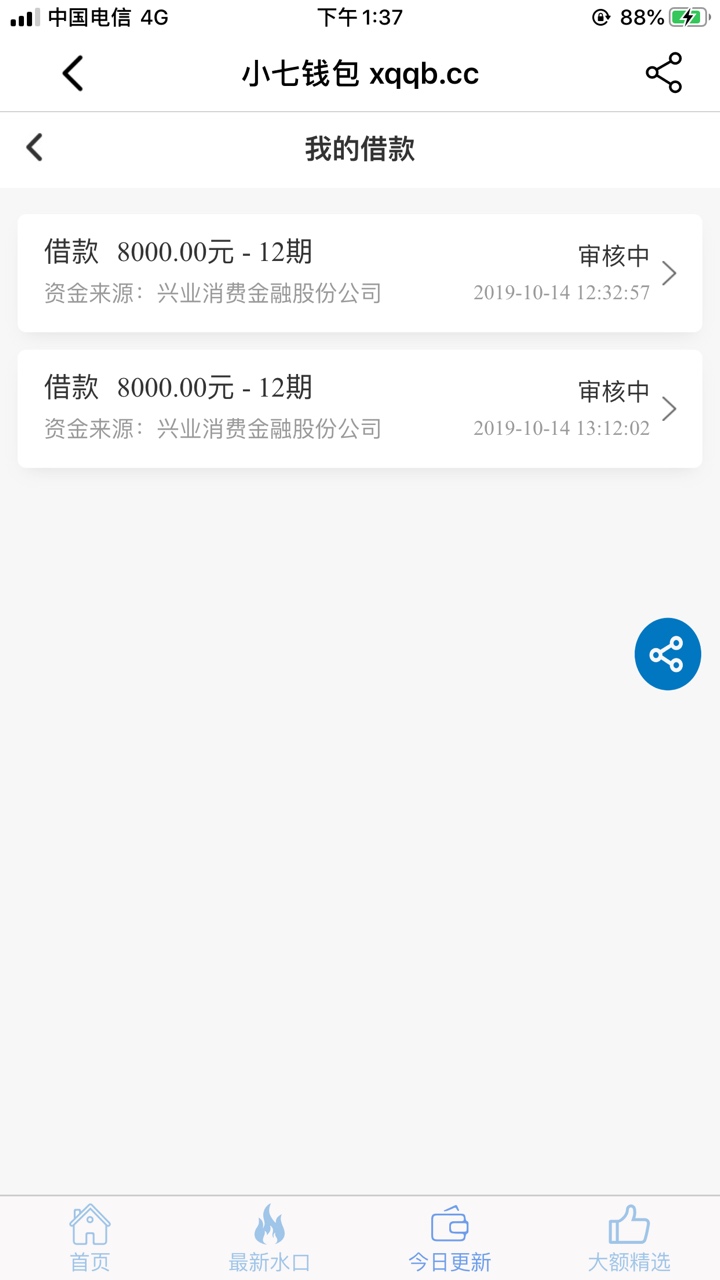 审核一个多小时了，没有拒绝，没有下款，也没有回访，初审47000，二审9900，然后申请86 / 作者:芒果酸奶冰淇淋 / 