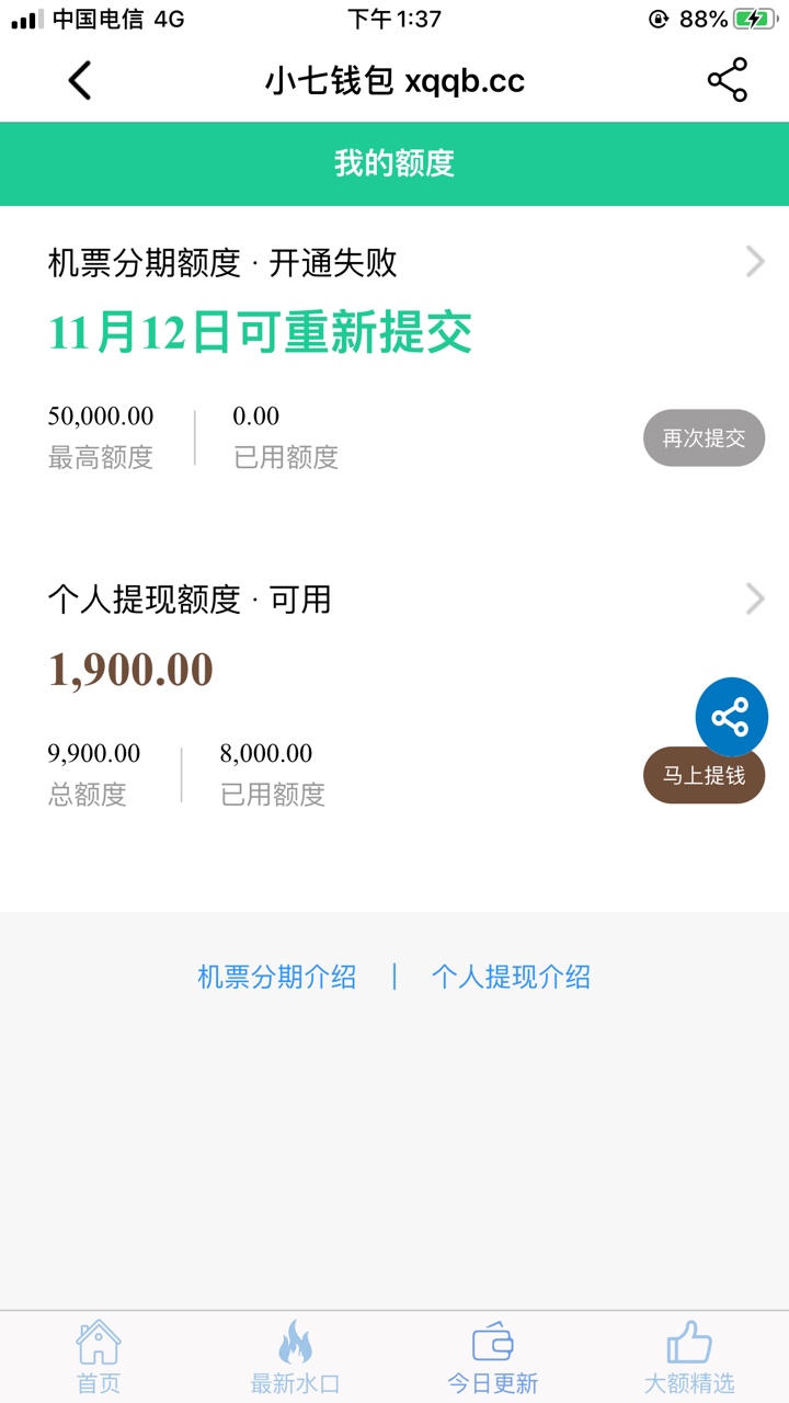 审核一个多小时了，没有拒绝，没有下款，也没有回访，初审47000，二审9900，然后申请26 / 作者:芒果酸奶冰淇淋 / 