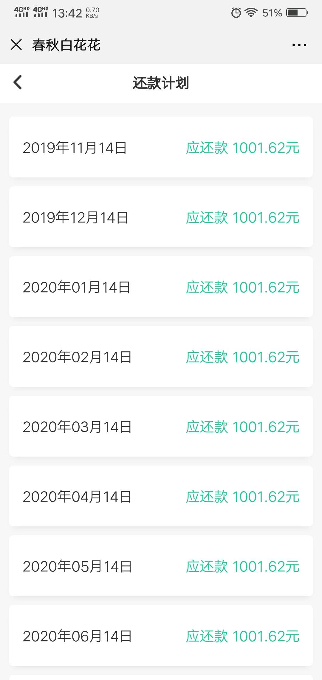 过了，过了，过了

27 / 作者:撸大王！！ / 