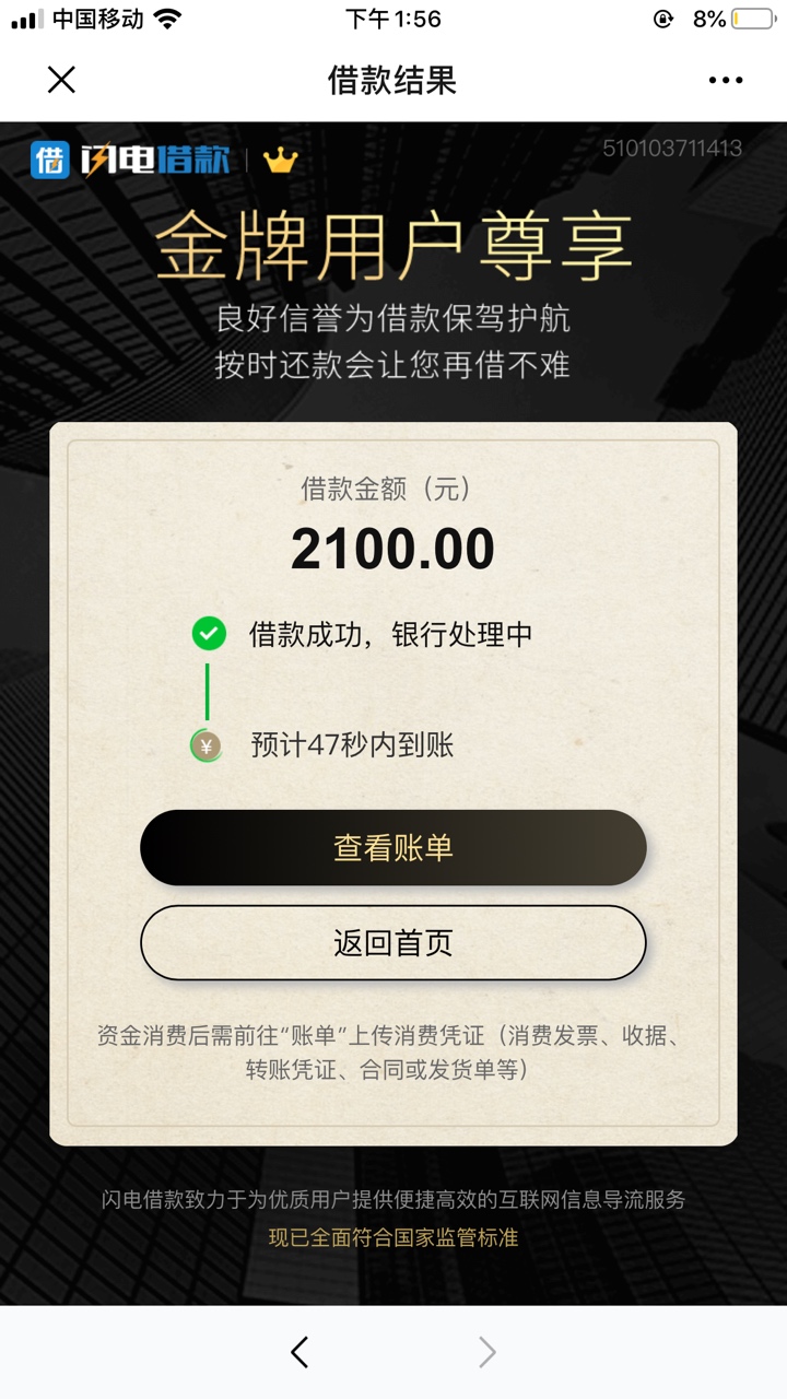 闪电借款，之前用过一段时间，还清后没用过了，有7600。
现在闪电app叫掌buy商城，微16 / 作者:AAA--蒙其D~路飞 / 