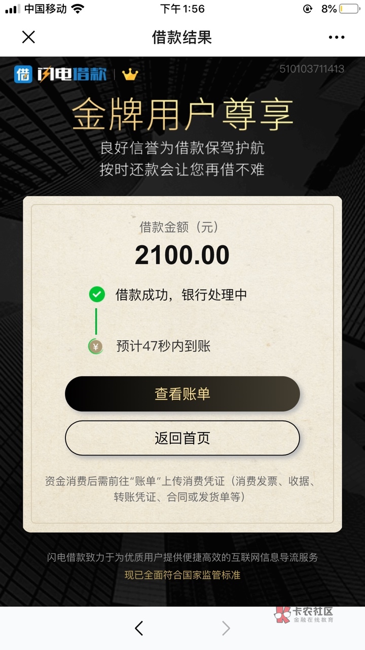 闪电借款,之前用过一段时间,还清后没用过了,有7600。
现在闪电app叫掌buy商城,微10 / 作者:AAA--蒙其D~路飞 /  闪电借款,之前用过一段时间,还清后没用过了,有7600。
现在闪电app叫掌buy商城,微10 / 作者:AAA--蒙其D~路飞 /