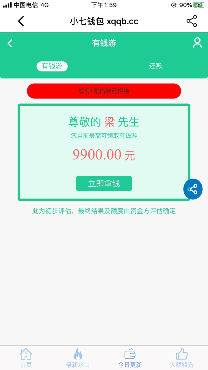 审核一个多小时了，没有拒绝，没有下款，也没有回访，初审47000，二审9900，然后申请47 / 作者:芒果酸奶冰淇淋 / 