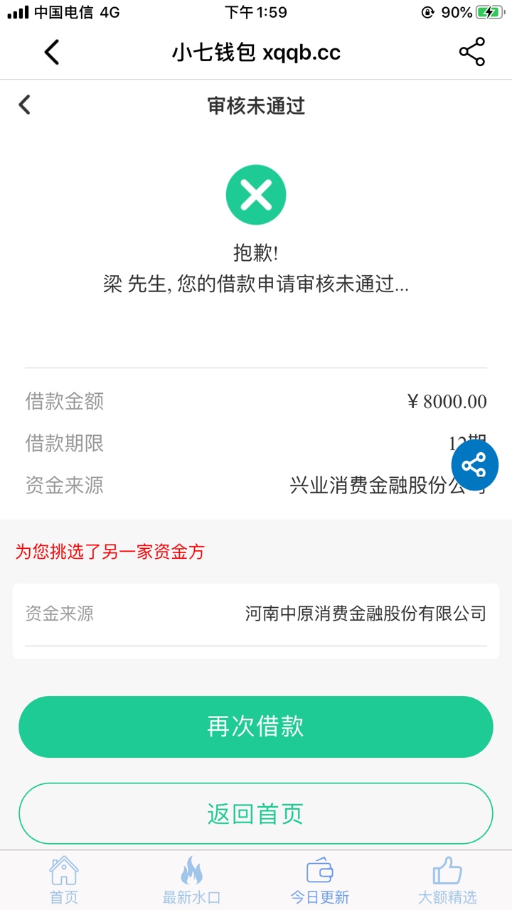 审核一个多小时了，没有拒绝，没有下款，也没有回访，初审47000，二审9900，然后申请10 / 作者:芒果酸奶冰淇淋 / 