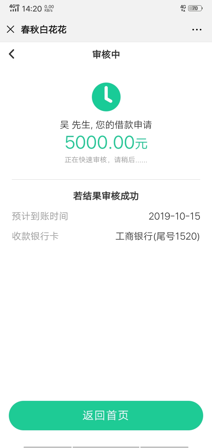这个白花花审核多久？一个半小时了，还在审，

12 / 作者:深夜的酒！ / 