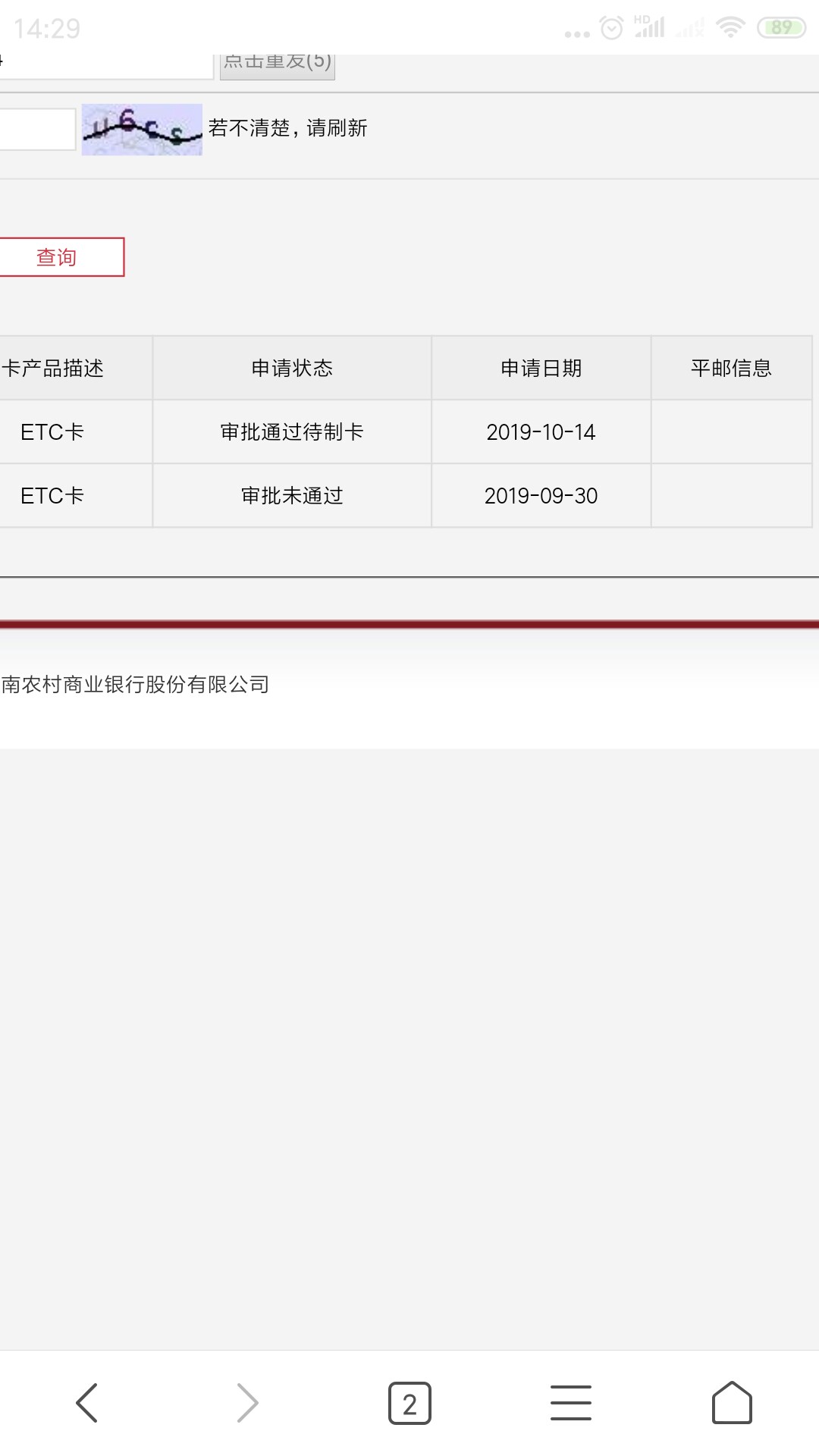 卧槽了，皮革厂13点30分查都没通过，刚才看很多人过了，我居然二推也过了，逾期判刑的25 / 作者:我想问一下哈哈 / 