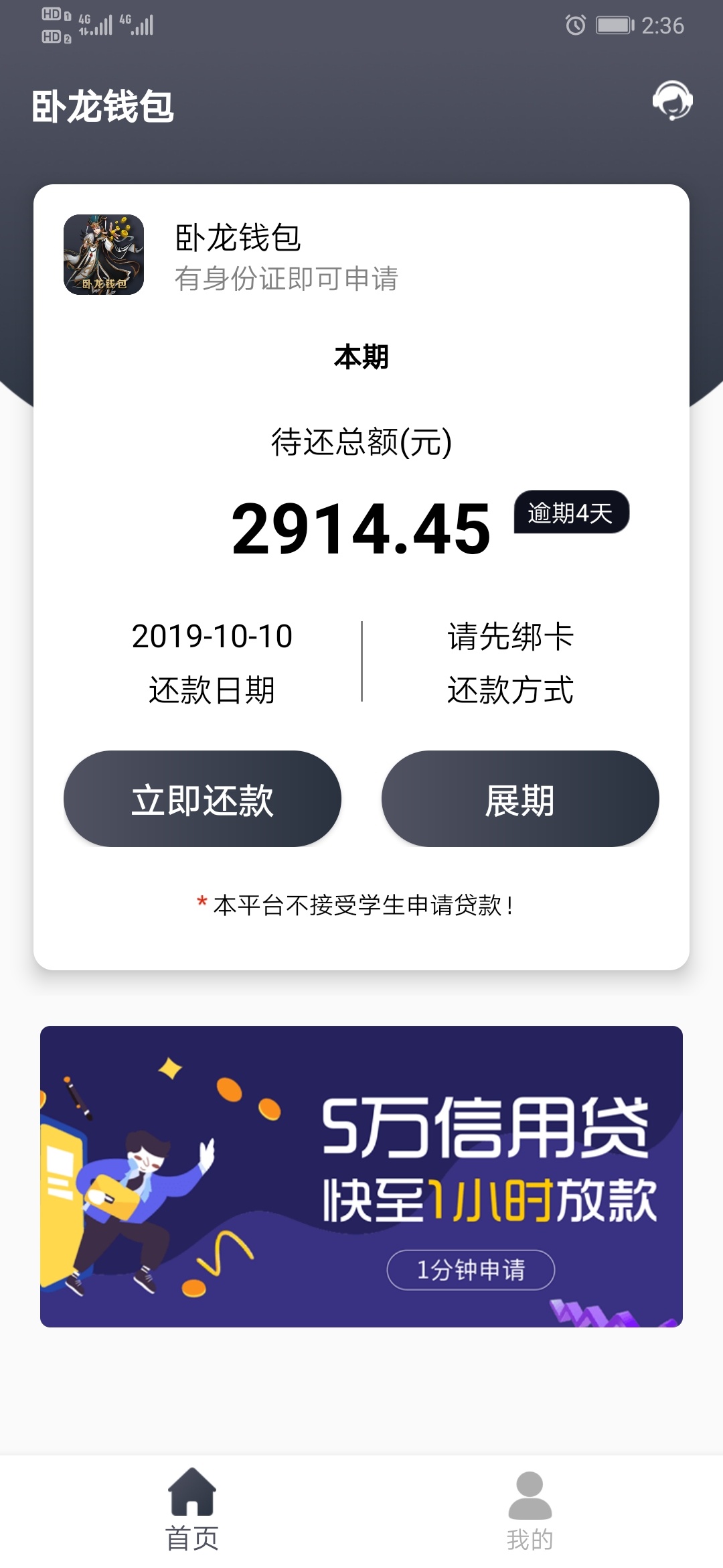 跟风虫虫快借，淘钱钱，卧龙钱包，石榴快贷，下款2个。一个在审核，一个拒，强制2个月61 / 作者:赵优秀147258 / 