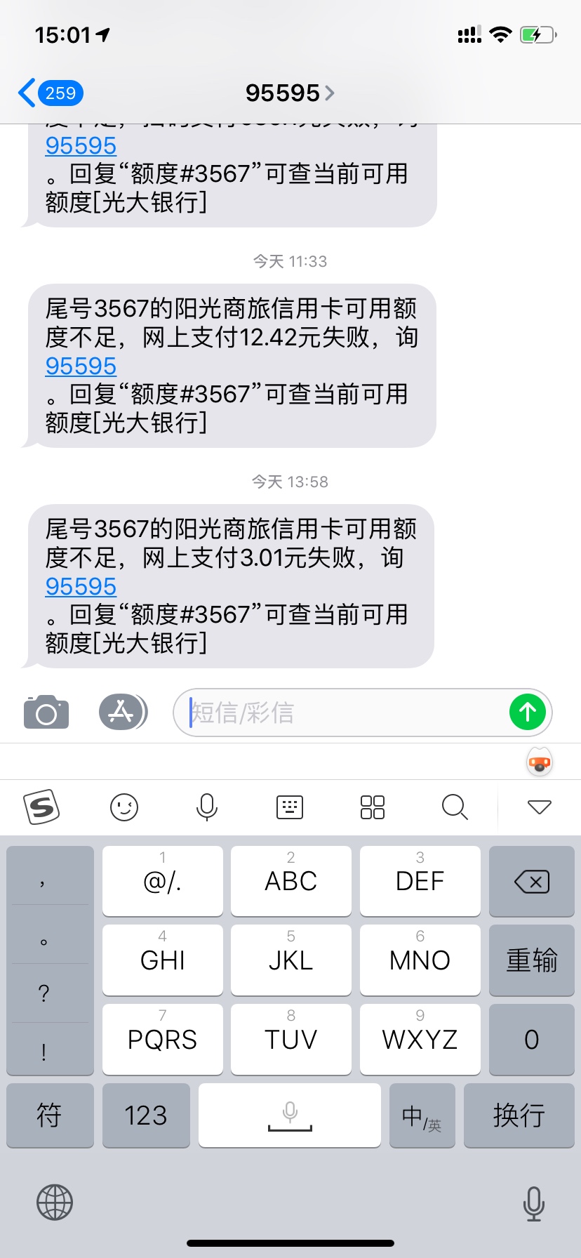 真不当人，我去d

2 / 作者:撒发发 / 
