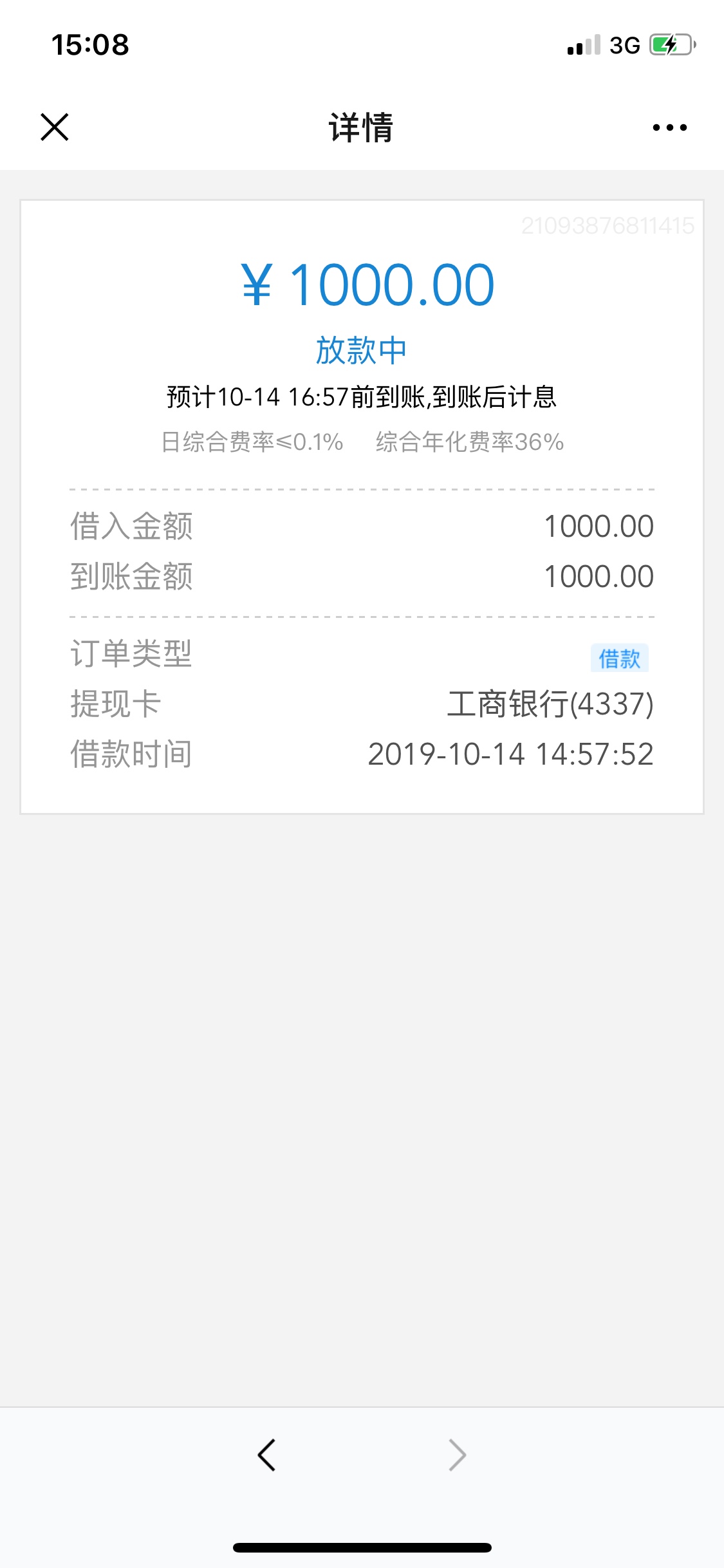 闪电借款，之前用过一段时间，还清后没用过了，有7600。
现在闪电app叫掌buy商城，微24 / 作者:柯苏 / 