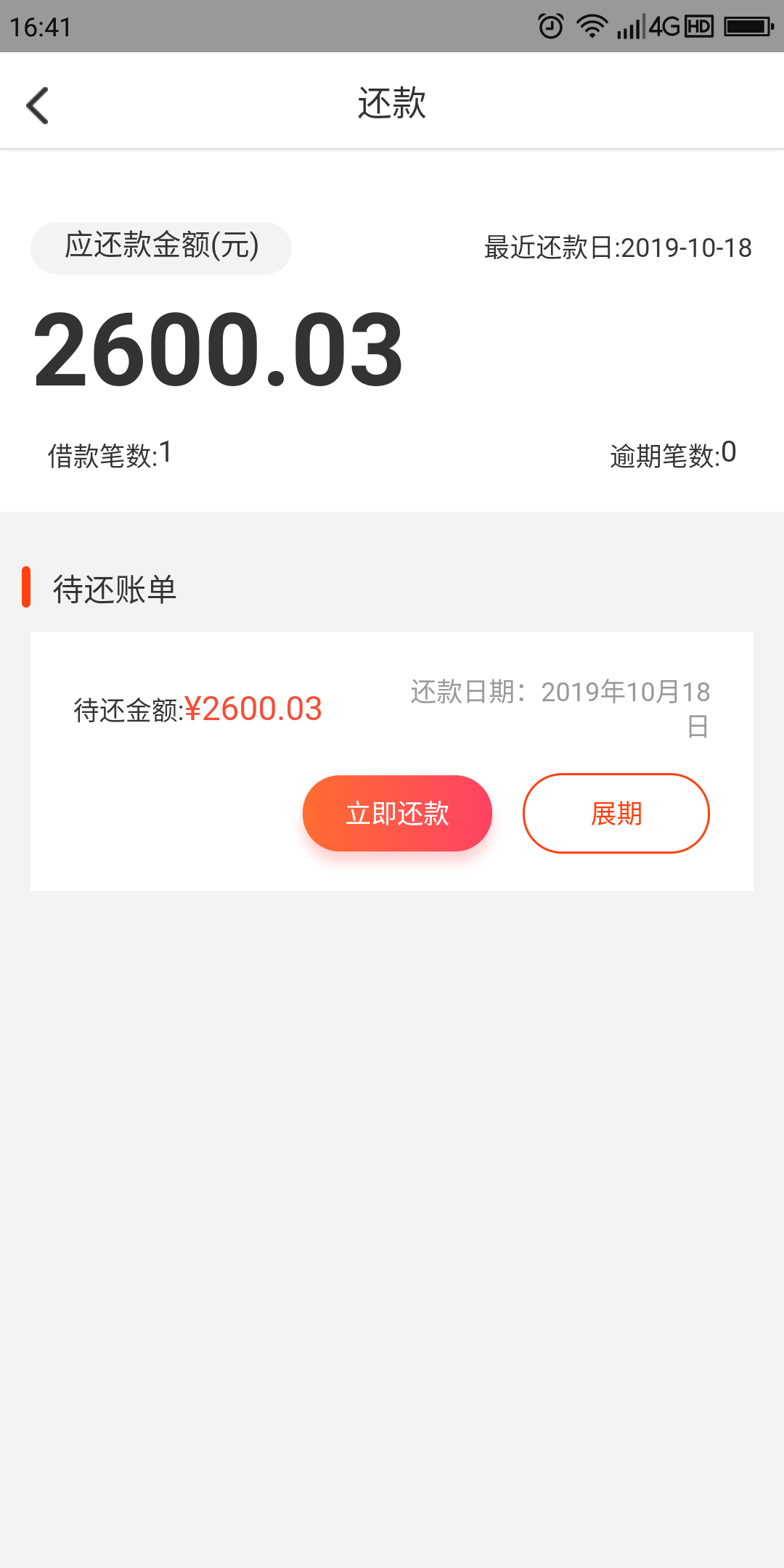 太狠，2600到账，1500,想问下到时候怎么延期。

12 / 作者:回头丨是岸 / 
