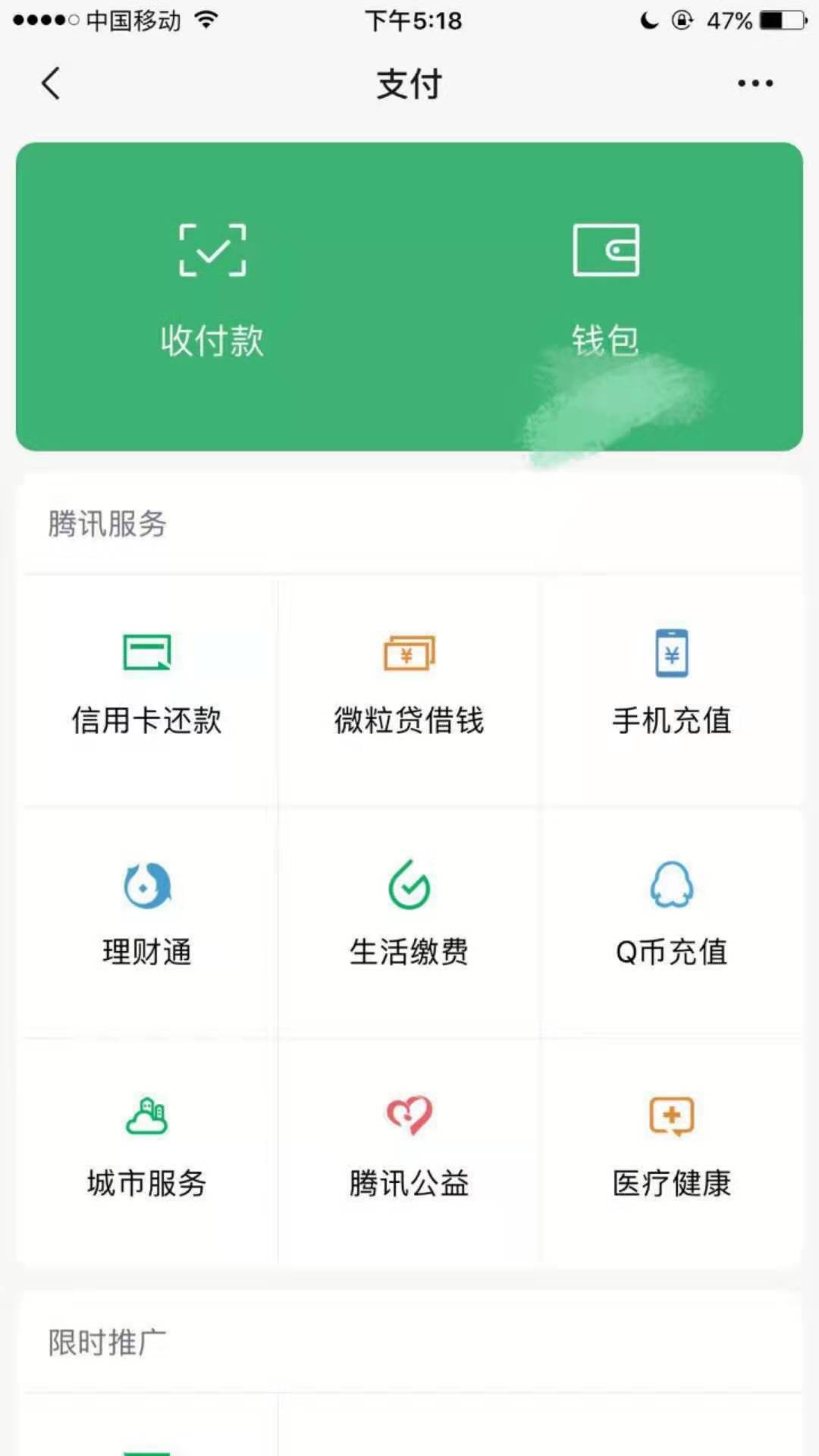 老哥们，刚打开微信突然发现多出来个这玩意。
这是啥？类似蚂蚁花呗么？这个可以买东38 / 作者:爱冒险的梦，， / 