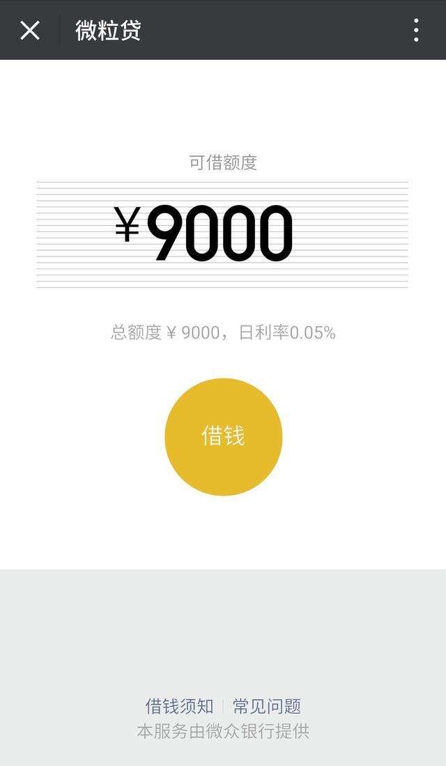 老哥们，刚打开微信突然发现多出来个这玩意。
这是啥？类似蚂蚁花呗么？这个可以买东47 / 作者:爱冒险的梦，， / 