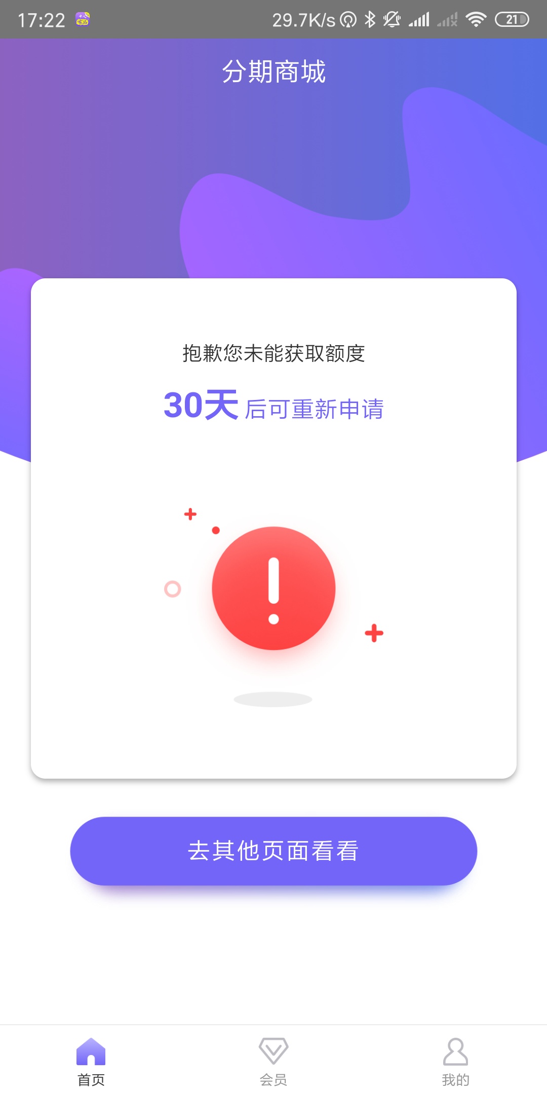 跟你们的风试试，结果下款了，有点后悔

8 / 作者:你的借款已逾期 / 