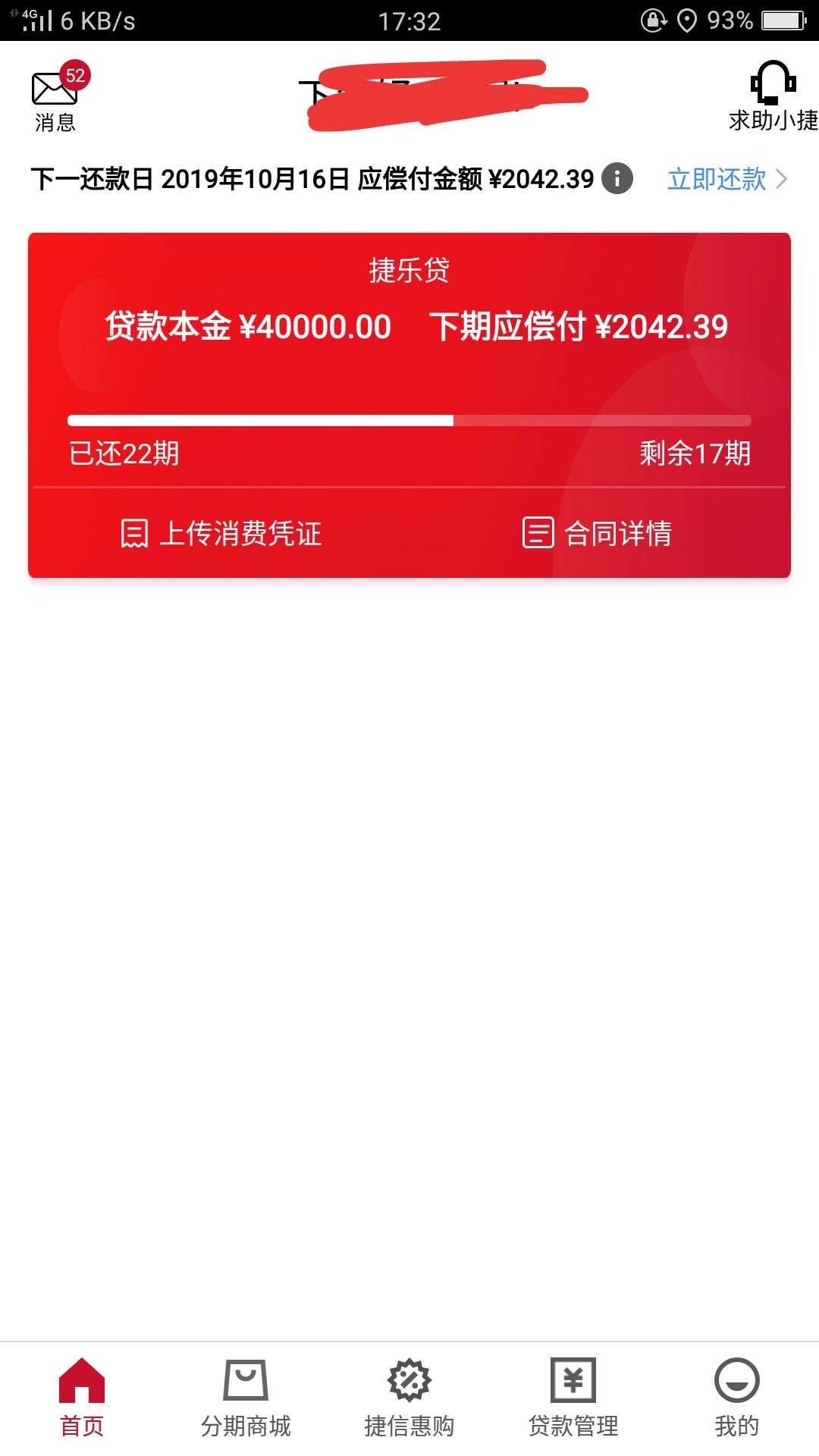 捷信真心还不动了已经超了本金继续还还是等逾期起诉我

90 / 作者:ggggllll / 
