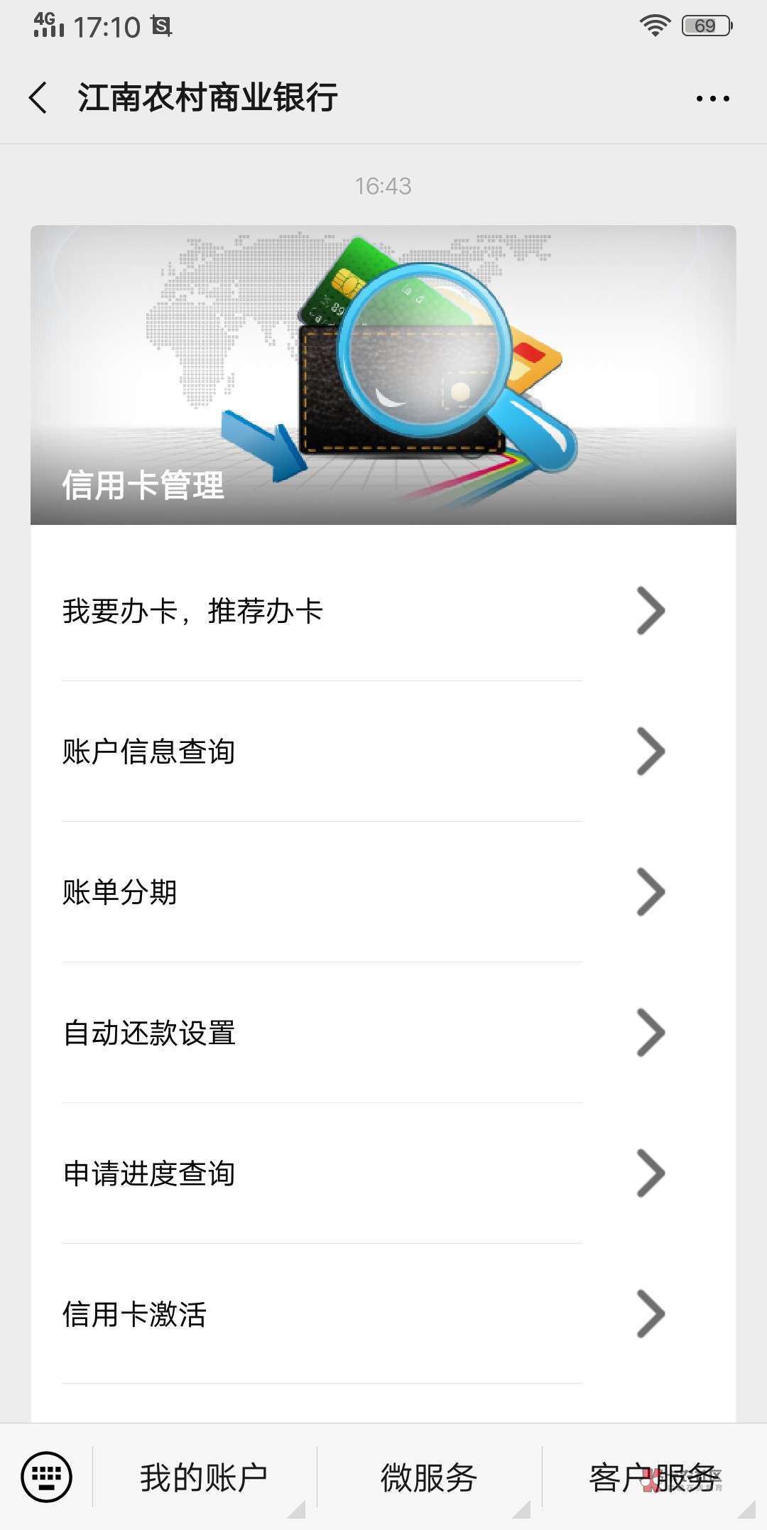 江南农商银行信用卡申请全流程详解
最近发现有老哥问了很多申请、寄送等问题,91 / 作者:探花公子阿星 / 江南农商银行信用卡申请全流程详解
最近发现有老哥问了很多申请、寄送等问题,91 / 作者:探花公子阿星 /