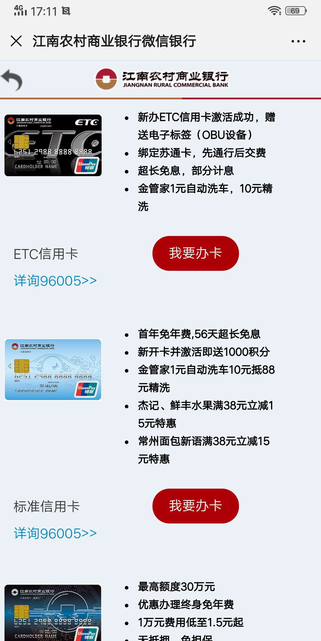     江南农商银行信用卡申请全流程详解


最近发现有老哥问了很多申请、寄送等问题，46 / 作者:烈酒醉仙君 / 