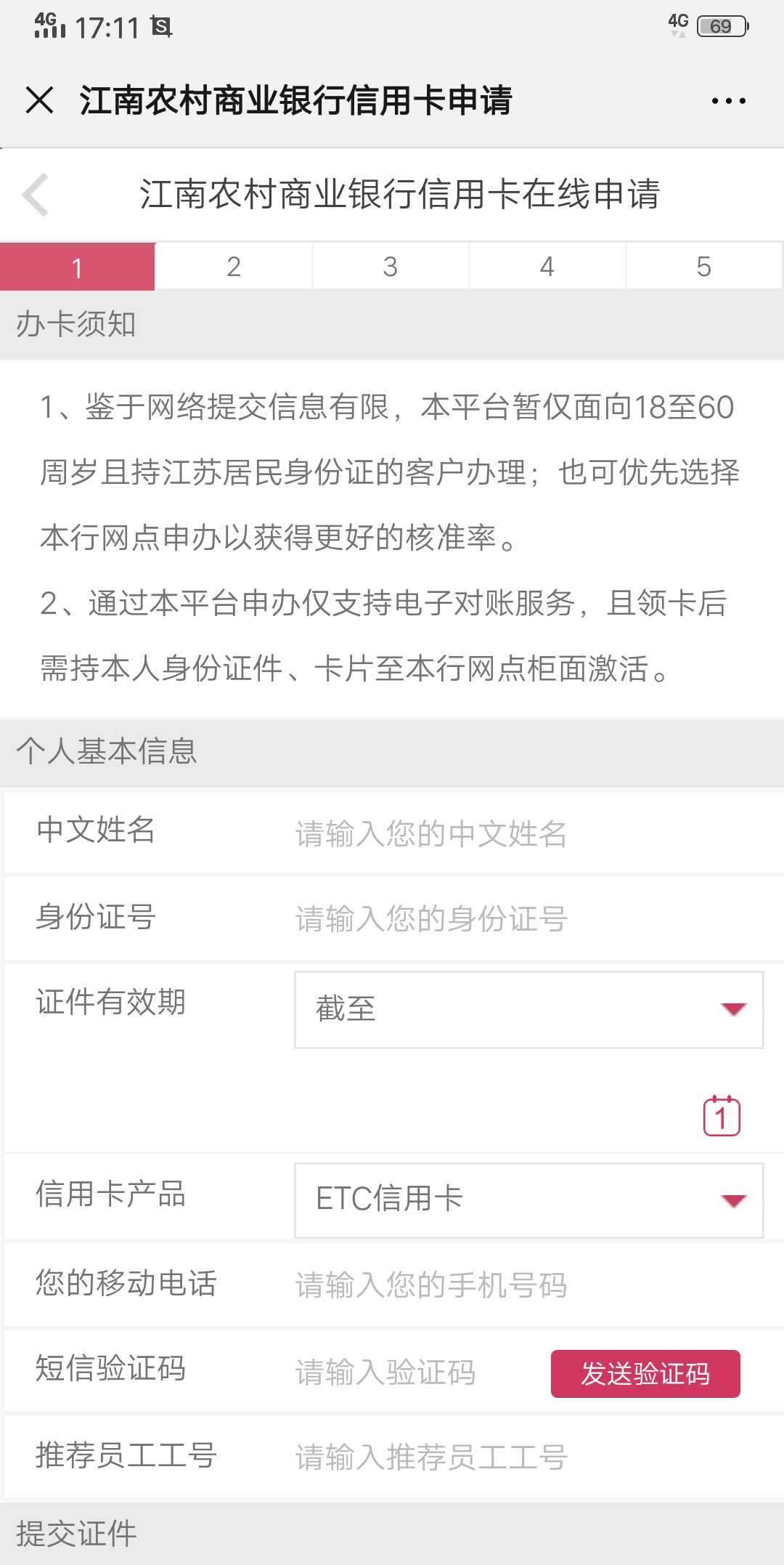     江南农商银行信用卡申请全流程详解


最近发现有老哥问了很多申请、寄送等问题，20 / 作者:烈酒醉仙君 / 