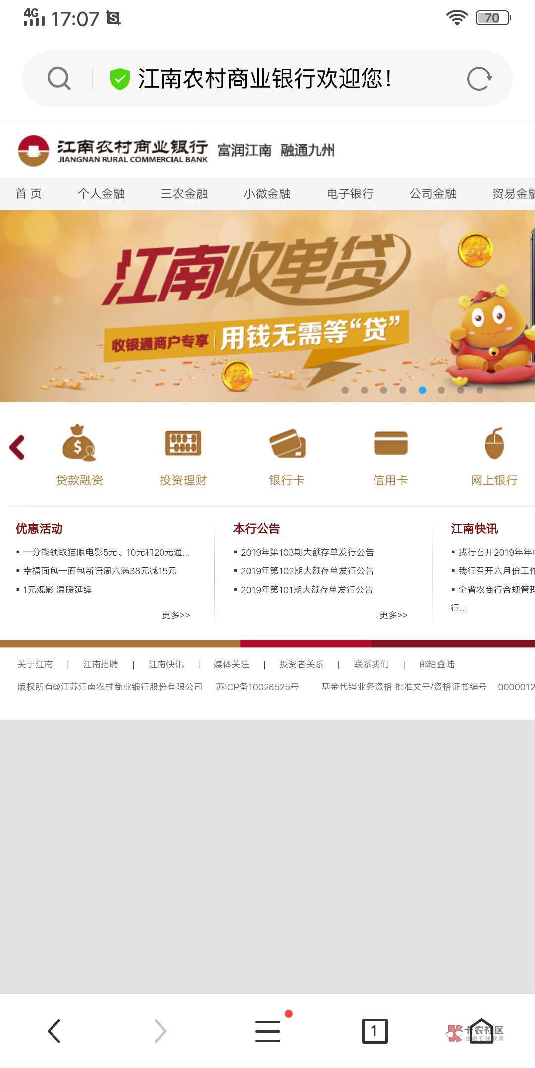 江南农商银行信用卡申请全流程详解
最近发现有老哥问了很多申请、寄送等问题,93 / 作者:探花公子阿星 / 江南农商银行信用卡申请全流程详解
最近发现有老哥问了很多申请、寄送等问题,93 / 作者:探花公子阿星 /