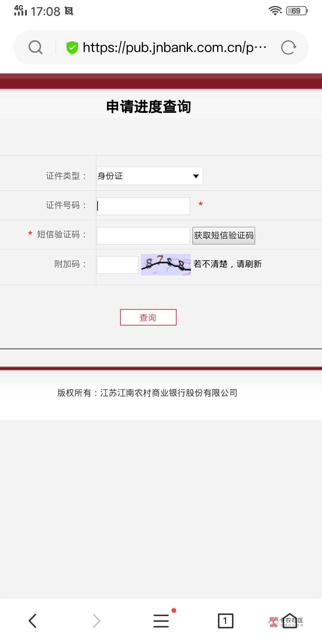 江南农商银行信用卡申请全流程详解
最近发现有老哥问了很多申请、寄送等问题,95 / 作者:探花公子阿星 / 江南农商银行信用卡申请全流程详解
最近发现有老哥问了很多申请、寄送等问题,95 / 作者:探花公子阿星 /