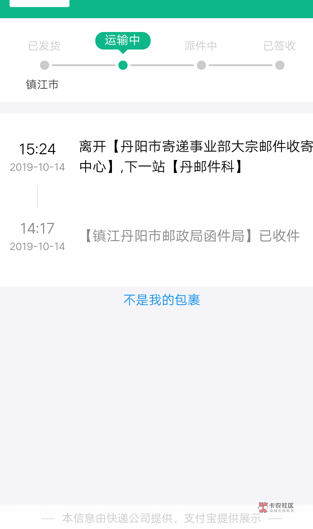江南农商银行信用卡申请全流程详解
最近发现有老哥问了很多申请、寄送等问题,21 / 作者:探花公子阿星 / 江南农商银行信用卡申请全流程详解
最近发现有老哥问了很多申请、寄送等问题,21 / 作者:探花公子阿星 /