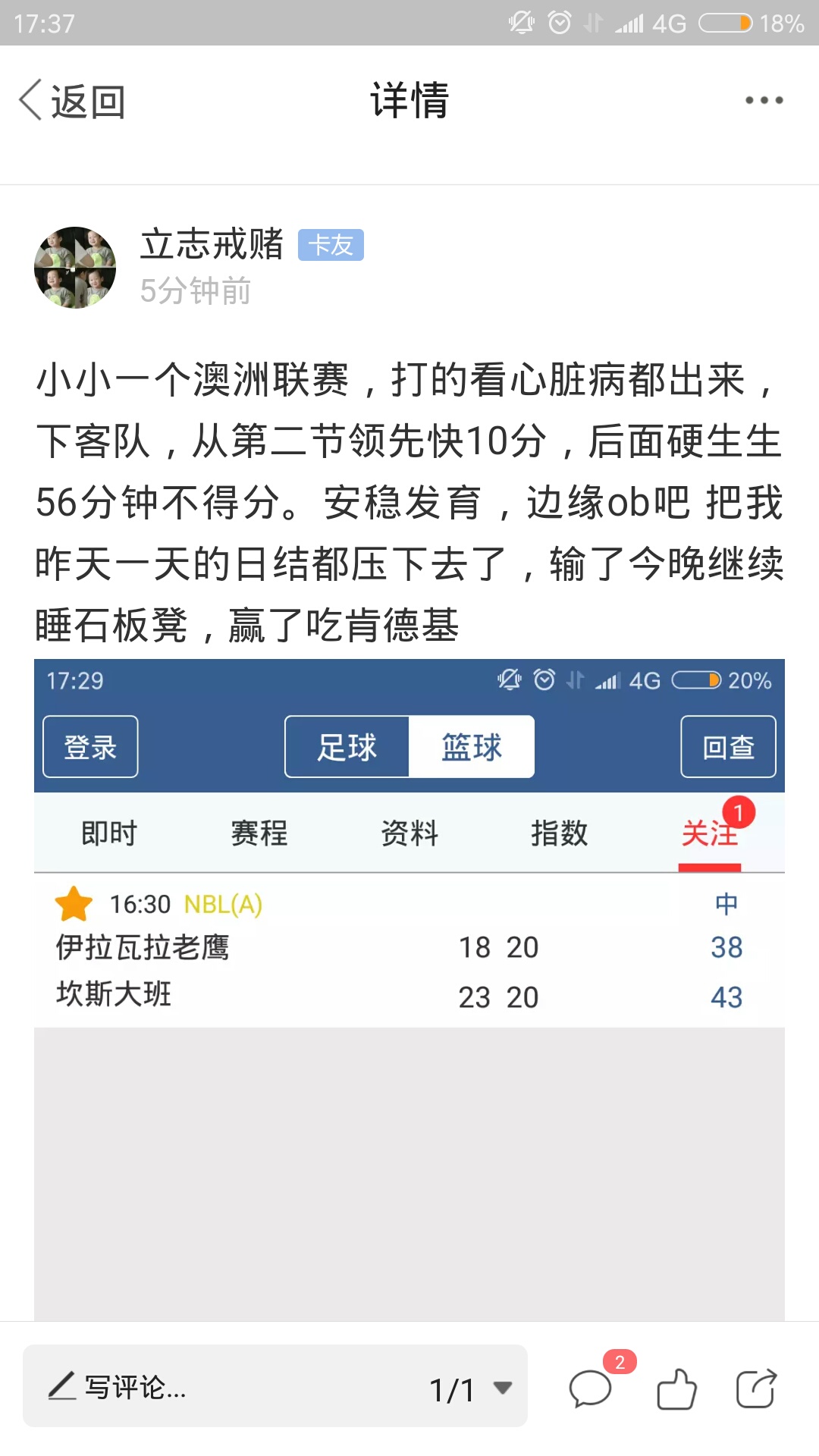 帖子放到其他板块立马没有热度，管理员别删别移帖子，如果客队赢4.5分，团5位老哥5元7 / 作者:立志戒赌 / 