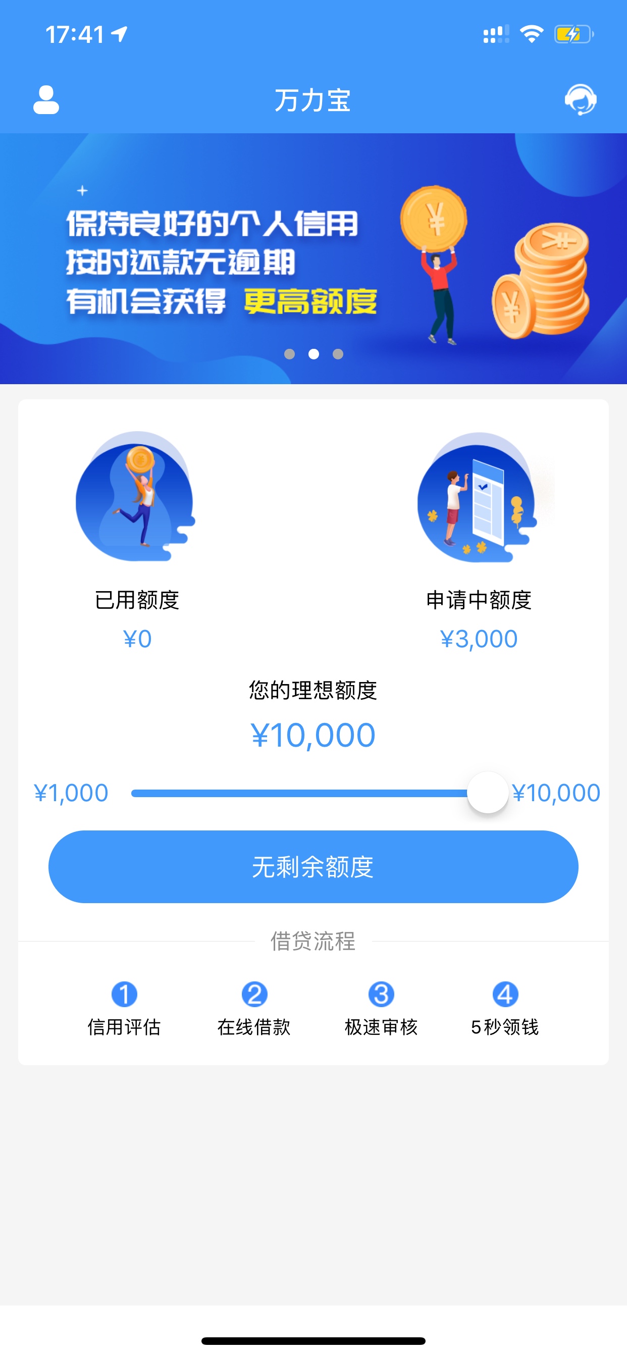 直播下款，稳稳稳 
直播稳!!!

25 / 作者:追寻自由 / 