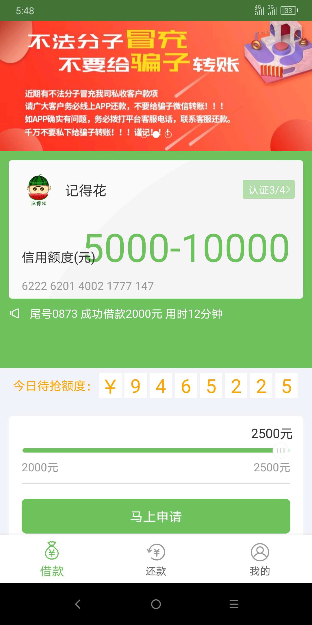 这是为嘛？



74 / 作者:lzj666 / 