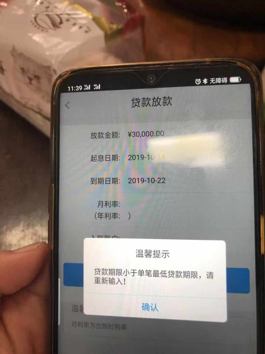 卡农的老哥们，知道这个是怎么回事吗？贷不出来了


61 / 作者:冰封1 / 