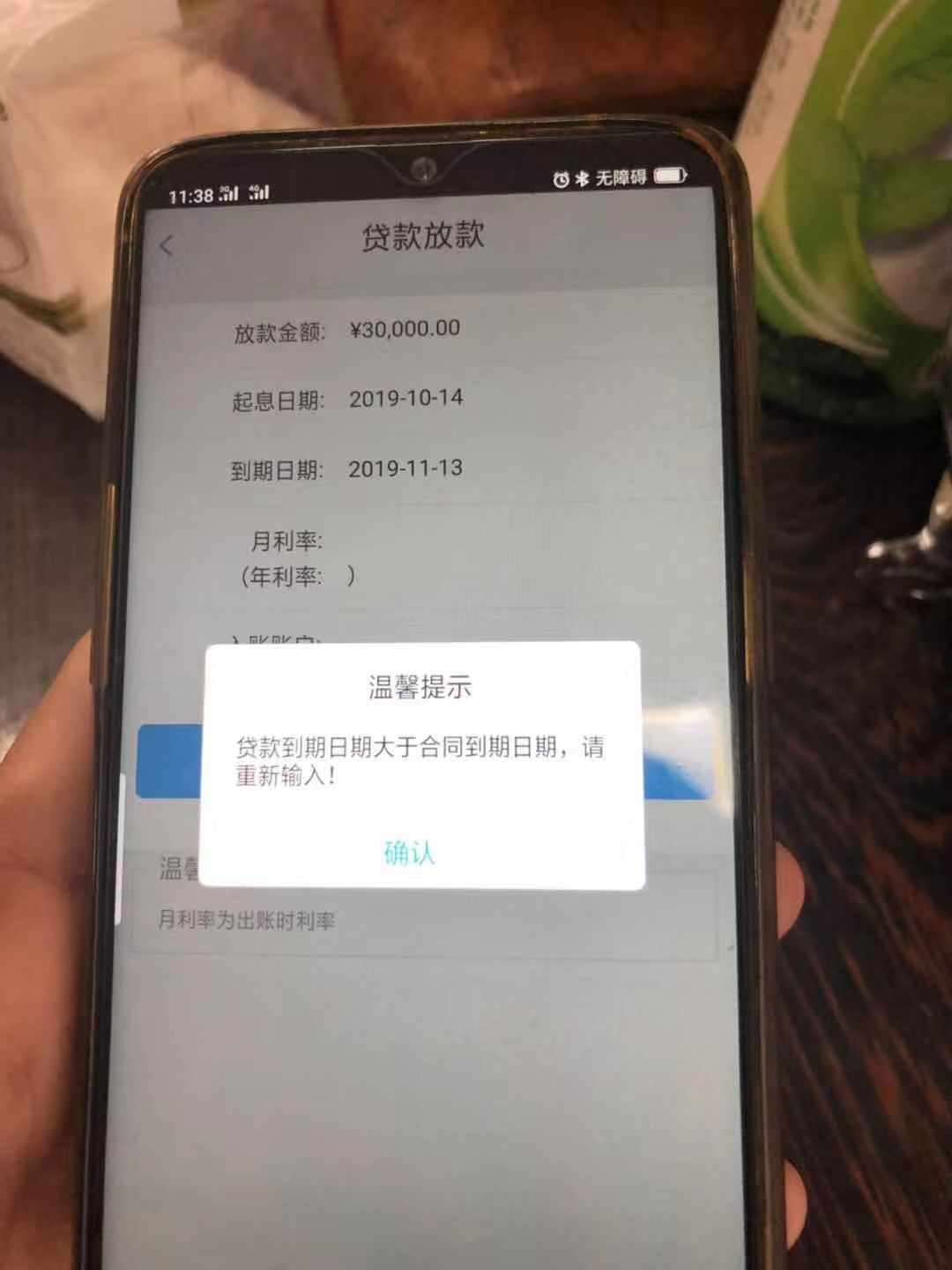 卡农的老哥们，知道这个是怎么回事吗？贷不出来了


30 / 作者:冰封1 / 