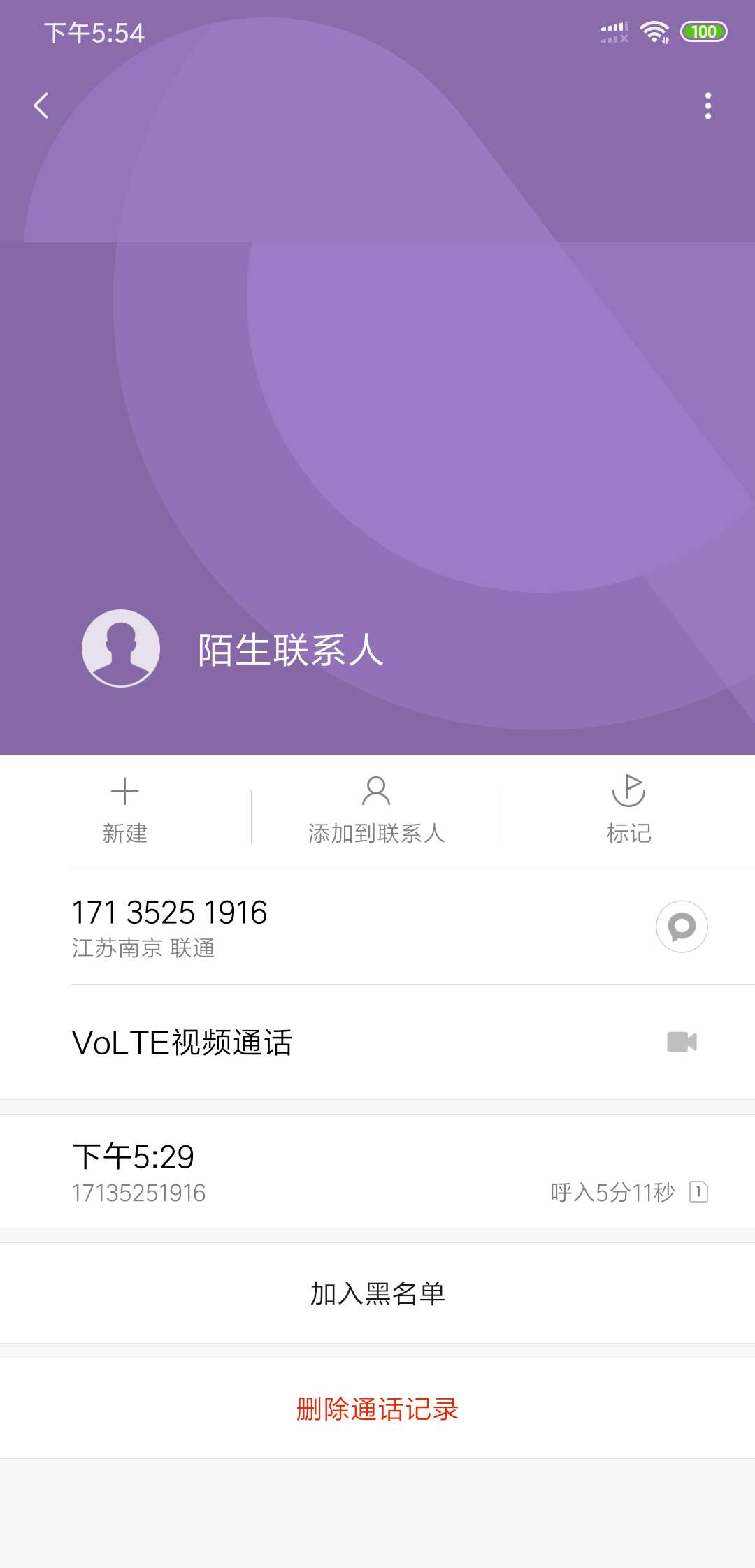 刚接的电话说是豆豆钱的，逾期五天要跟我解除合同然后还全款，问我在不在之前单位工作62 / 作者:冷雨夜☔️ / 