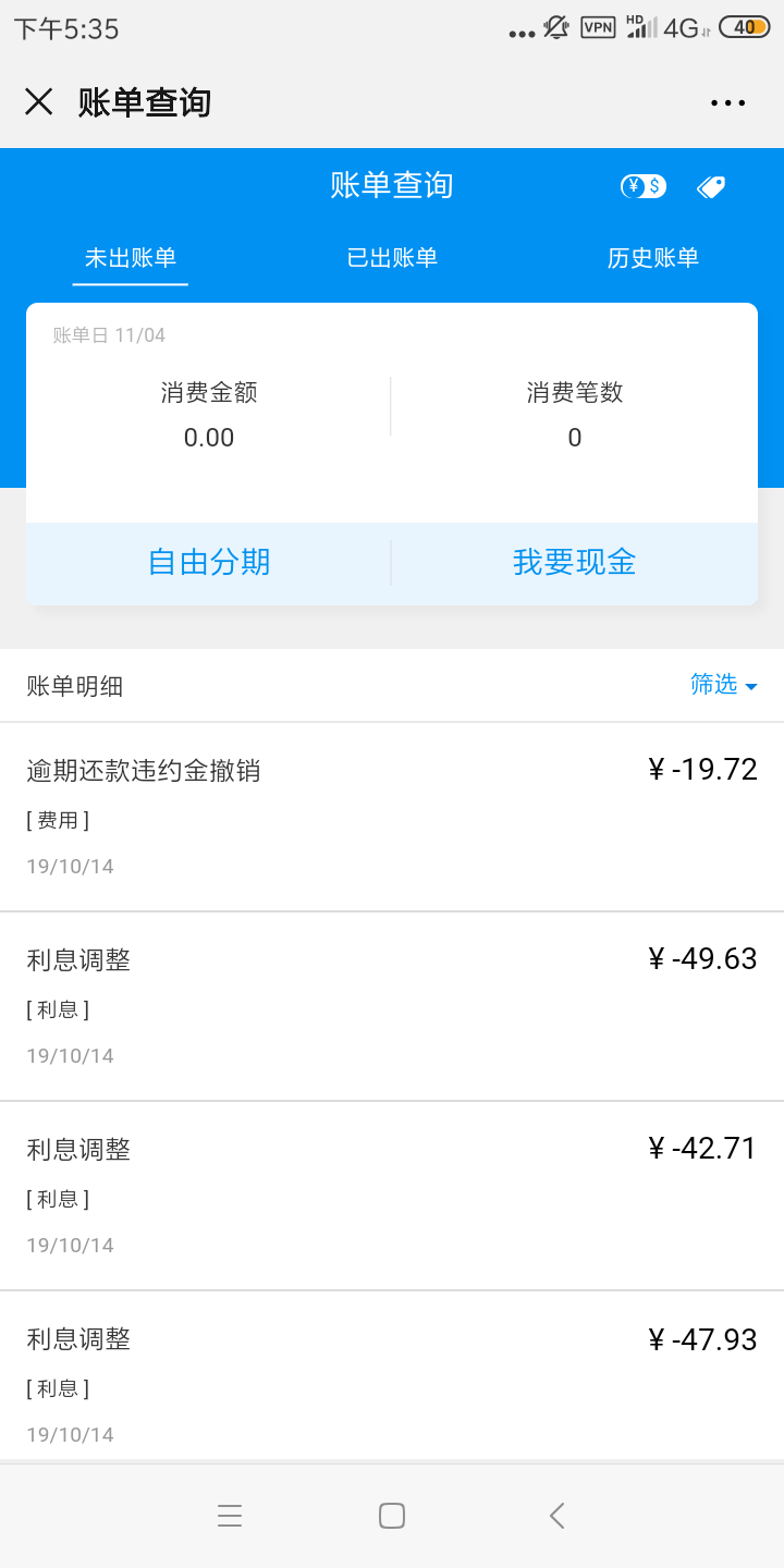 浦发信用卡3000额度，已结清，卡冻结，退利息一天时间就到账，虽然不多好歹也是钱

4 / 作者:正在输， / 