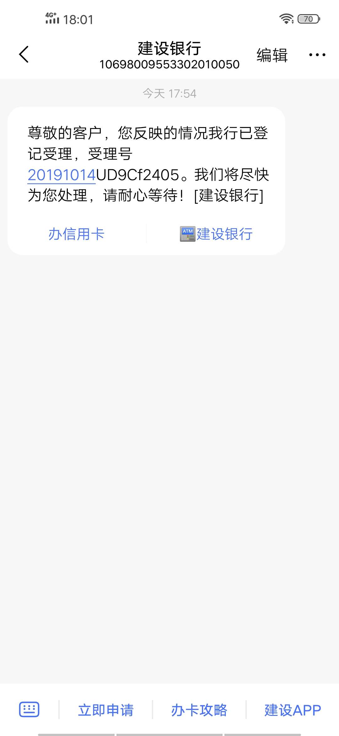 建设银行不给我退违约金，现在又给我重新登记发过来一个消息是什么意思?

31 / 作者:Hbbnnnnn / 
