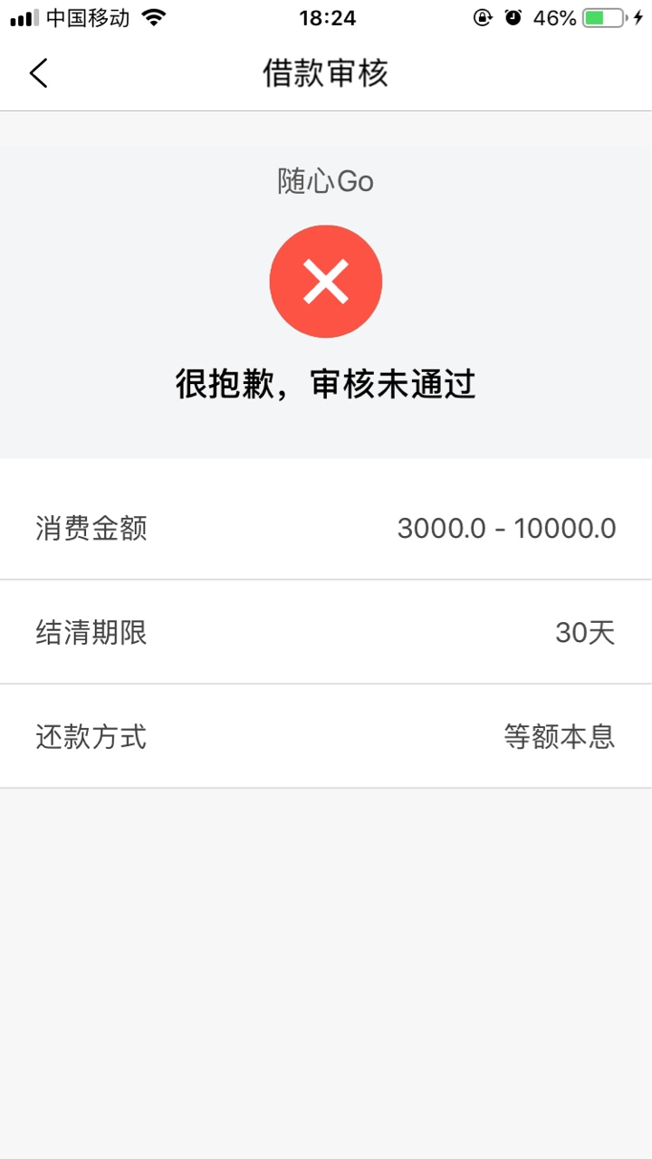 随心go邀请的，过了！之前借过的可以试一下！

35 / 作者:yymini / 