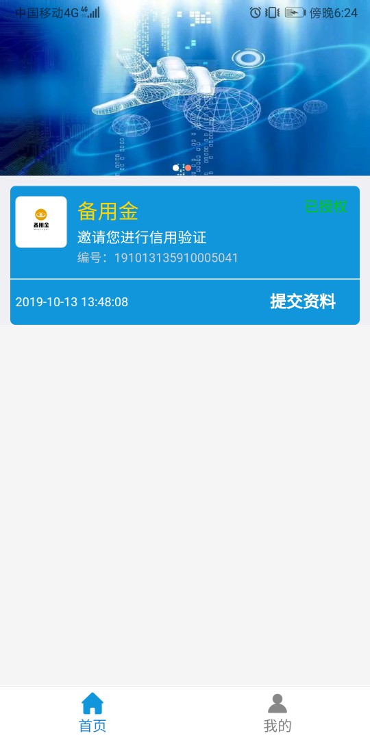 小鱼池到账了。入口 我给你们。 但是有一个问题 不知道为什么每个人下载了和我不一样
23 / 作者:废柴1234 / 