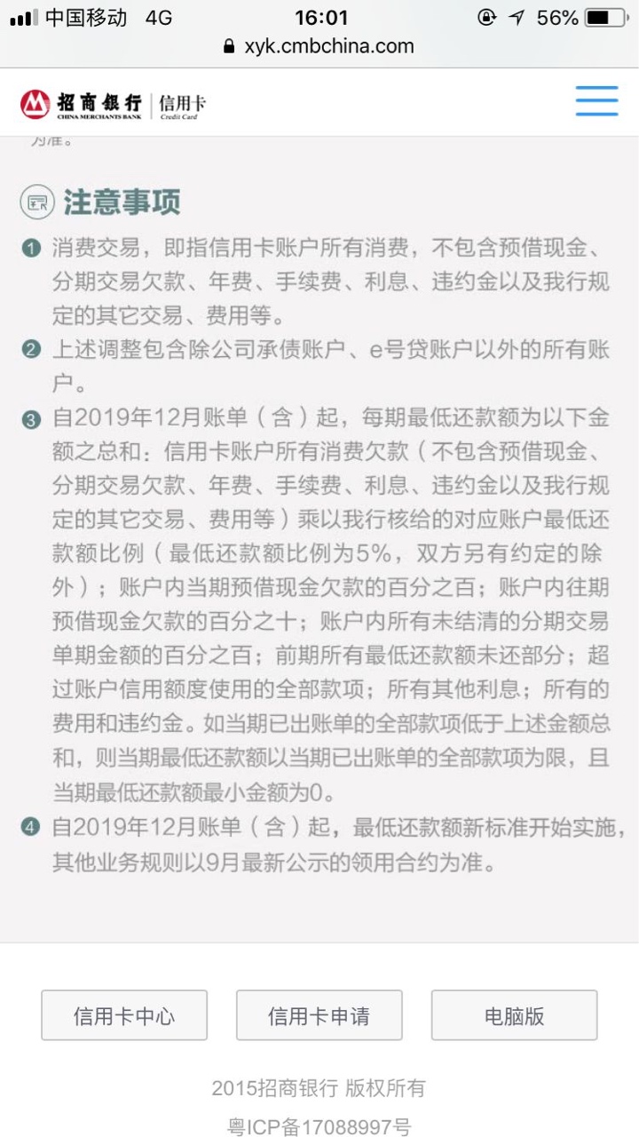 招商银行信用卡你们都收到短信了吗？取现额度不在享受10%的最低还款，要全额还款；而8 / 作者:资金la / 