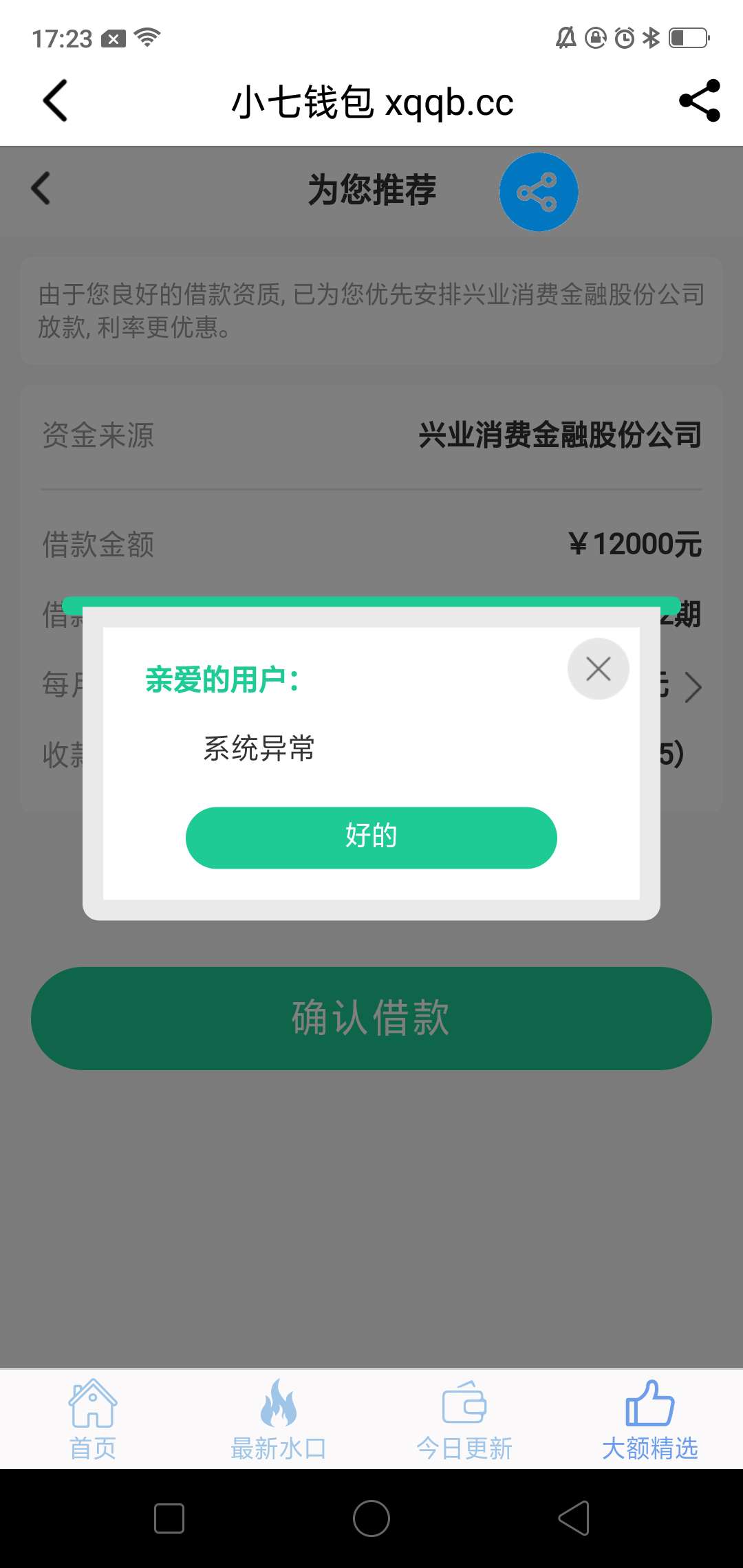 春秋白花花。朋友下款了。  申请请对比资质，勿浪费征信，勿喷
我秒拒，（苏宁，安逸54 / 作者:后悔死了 / 