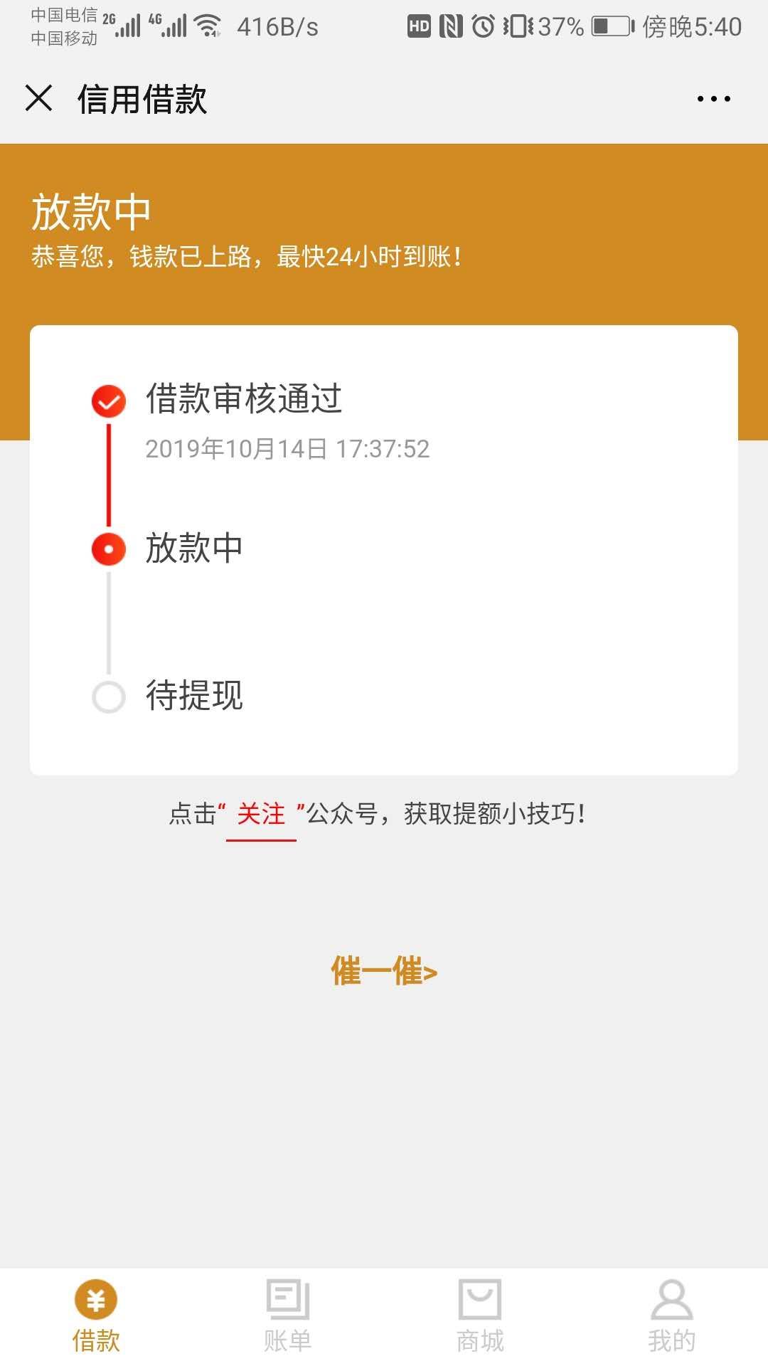 先花多久到账

35 / 作者:找不着火的飞蛾 / 