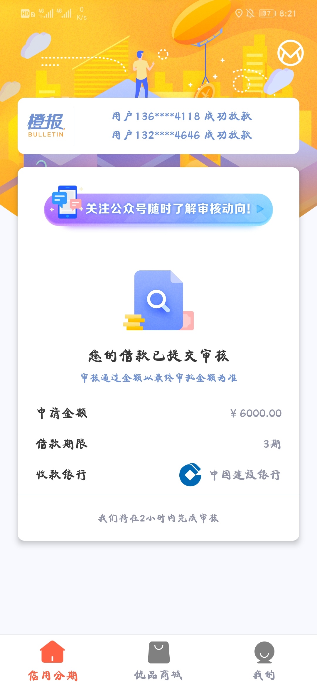 审多久啊，有没有回访的

58 / 作者:黑人一批 / 