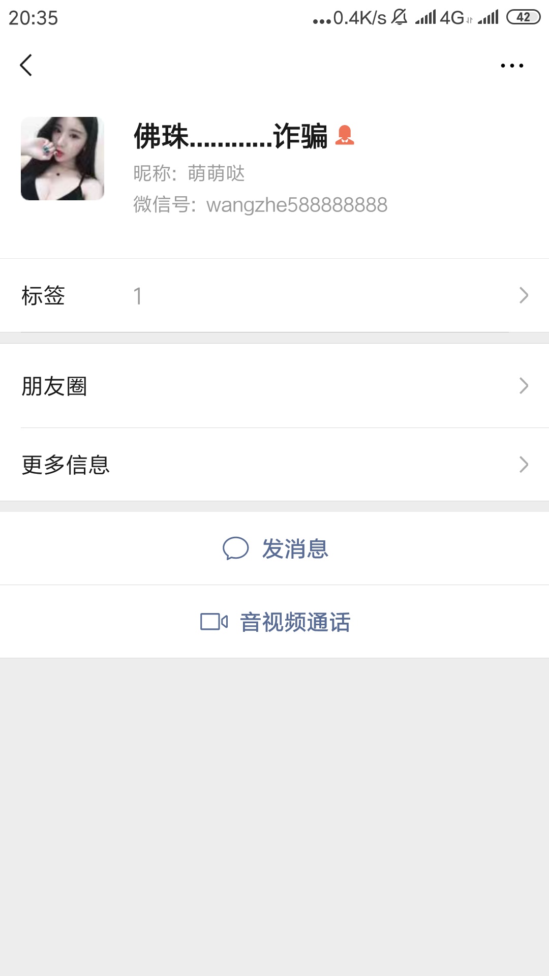 这个人诈骗了我5800，信用卡提额偷偷从我卡转出去的，谁有办法搞回

97 / 作者:媚媚6 / 